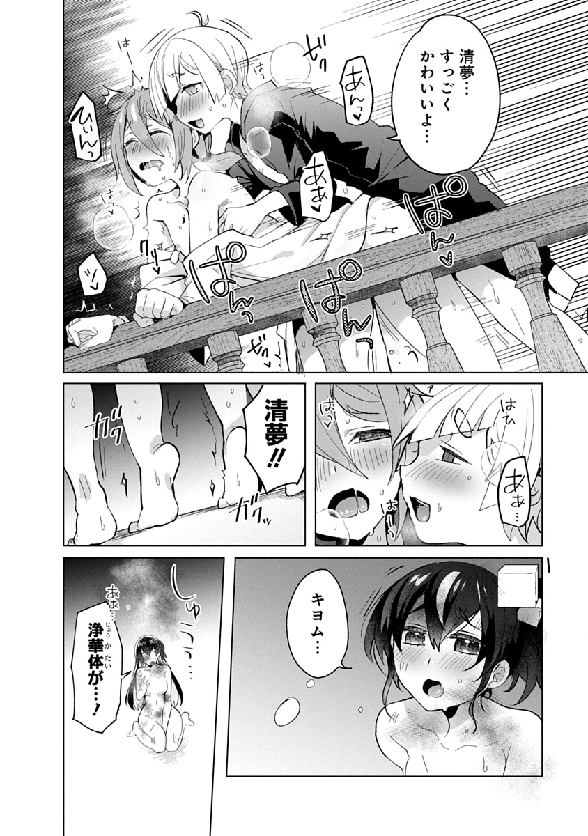 Read TEITO OSOUJI HOUSHI-DAN Chapter 12 [High Quality / Full] - Page 22 - nicomanga.com