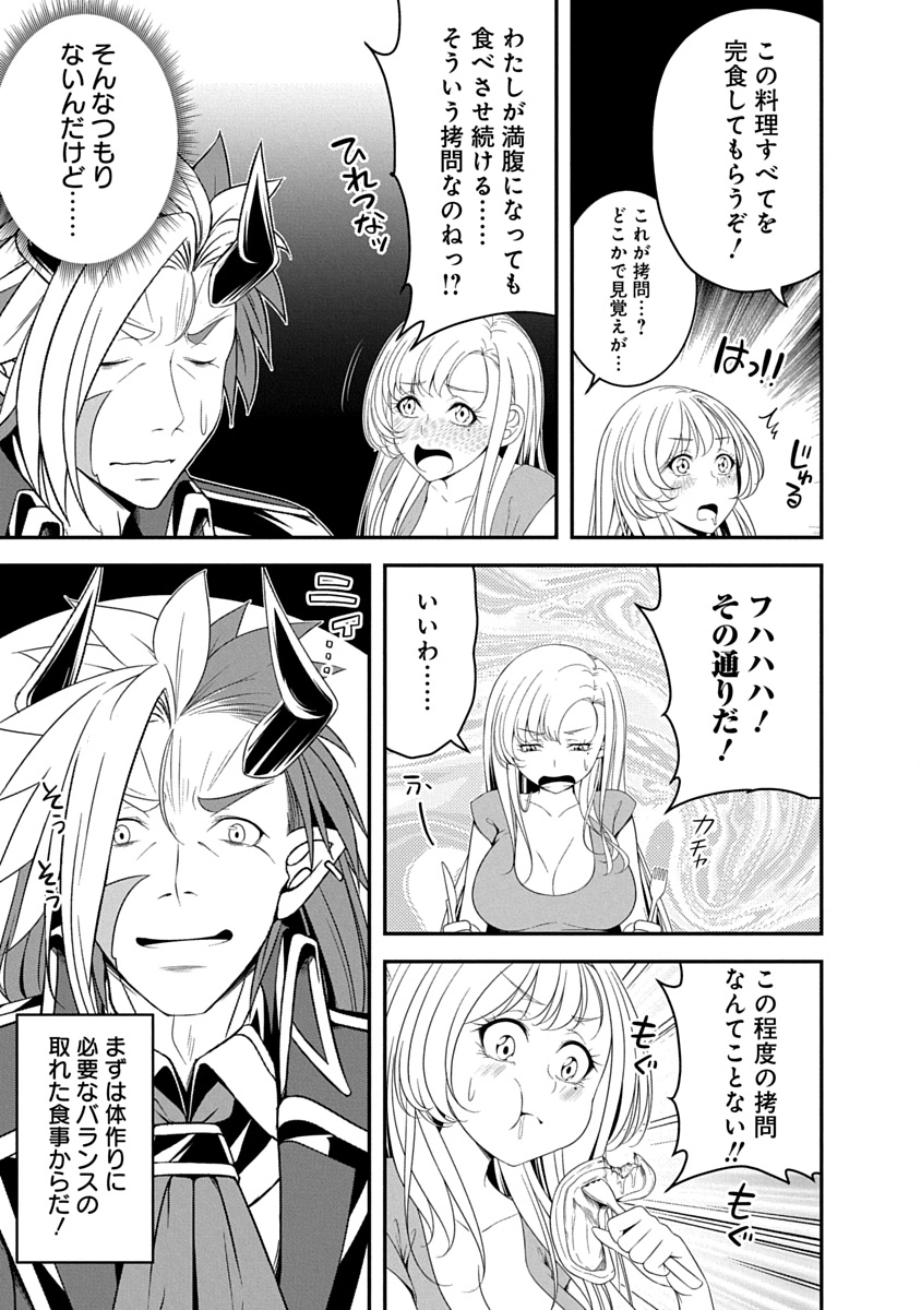TENSEI MAOU TO PONKOTSU YUUSHA: MAOU WA KAKKO YOKU TAOSARETAI NO NI, YUUSHA GA SUGU ZENMETSU SHIYAGARU Chapter 35 page 7 - nihonkuni.com