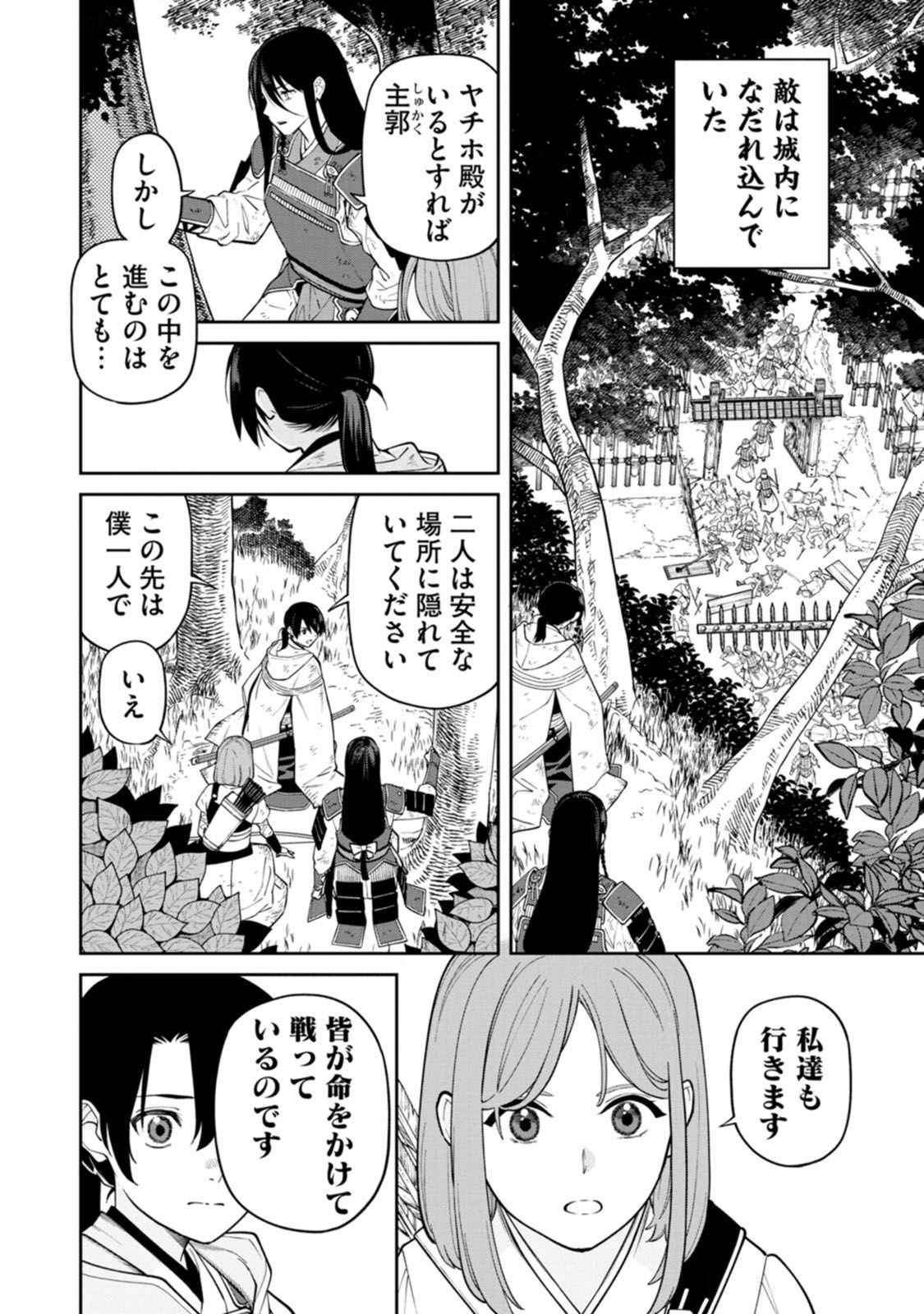 Read ISHIGAMI SENKI Chapter 19 [High Quality / Full] - Page 36 - dark.nicomanga.com