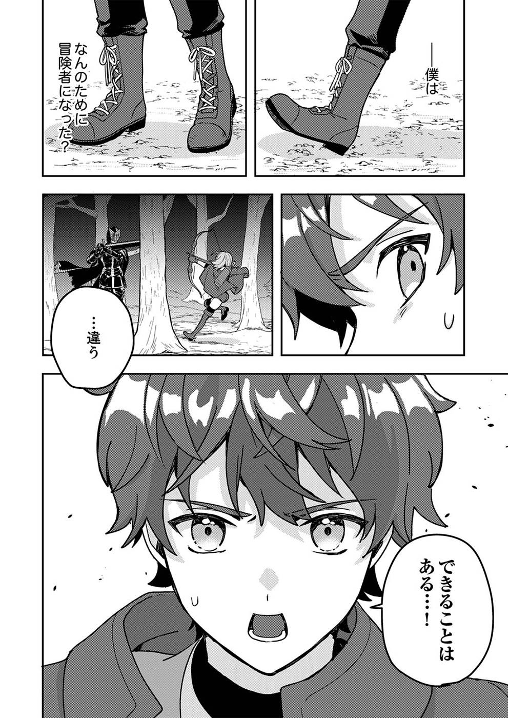 RENKINJUTSU NO HENKYOU SAISEI SLOW LIFE: S-KYUU PARTY DE KORITSU SHITA SHOUJO WO KABATTARA TSUIHOU SAREDA NO DE, ISSHO NI SHIAWASE NI KURASHIMASU Chapter 1 page 12 - nihonkuni.com
