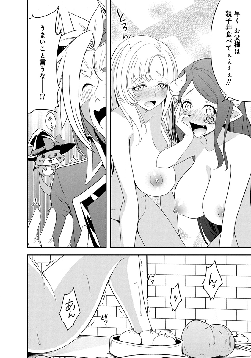 TENSEI MAOU TO PONKOTSU YUUSHA: MAOU WA KAKKO YOKU TAOSARETAI NO NI, YUUSHA GA SUGU ZENMETSU SHIYAGARU Chapter 35 page 10 - nihonkuni.com