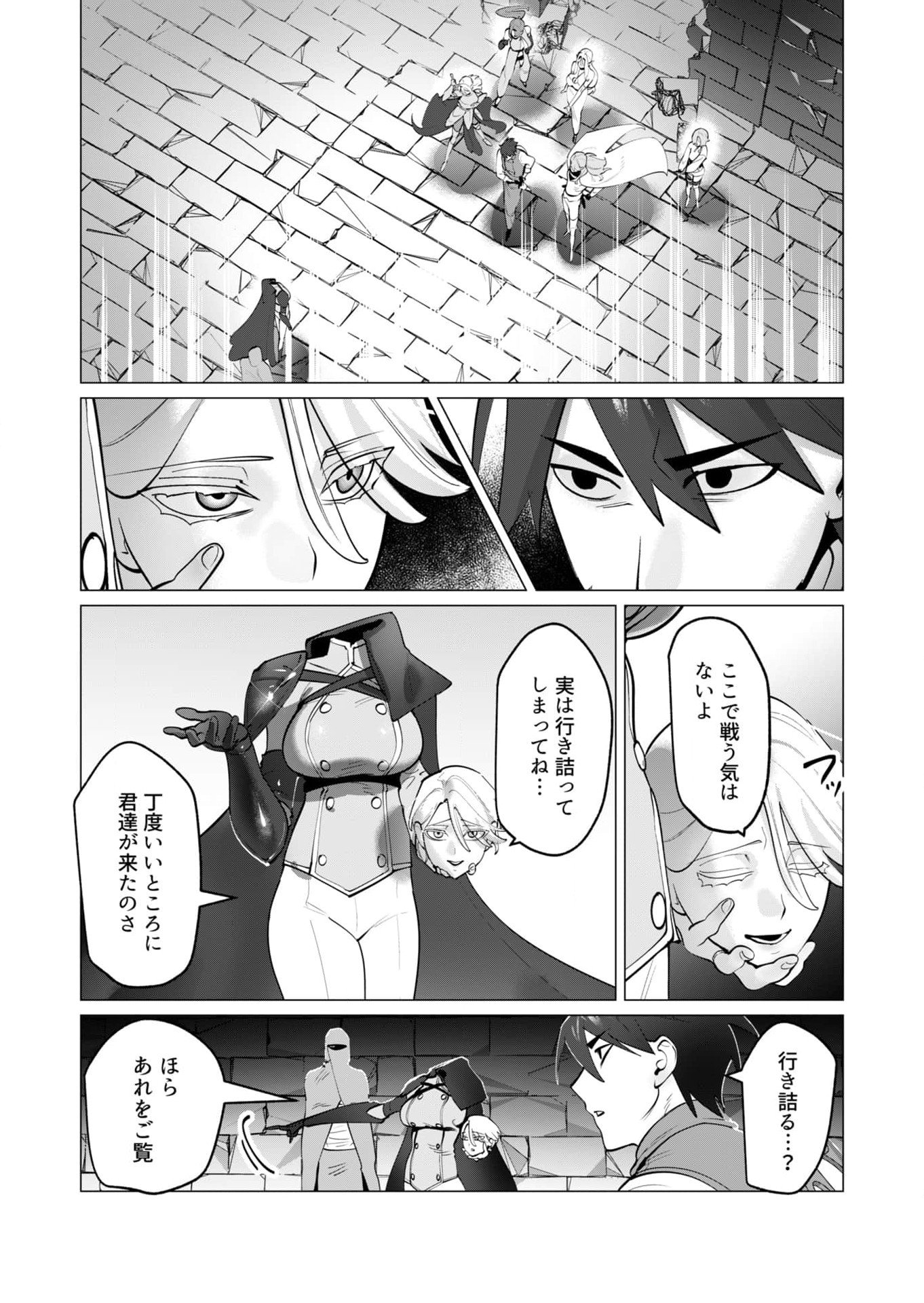 YUUSHA-SAMA WA HOUSHUU NI HITODZUMA WO GOKIBOU DESU Chapter 34 - Page 4