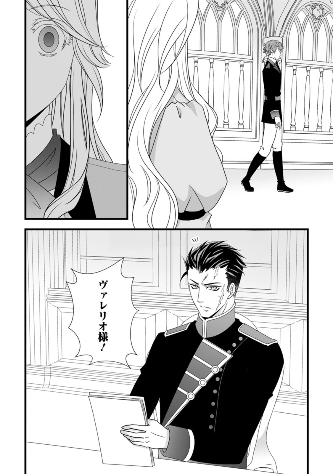 IKATSUI KAO DE KYOUAKU KISHI DANCHOU TO OSORERARERU KOUSHAKU-SAMA NO SAIGO NO KONKATSU AITE WA SHAKOUKAINO MABOROSHI NO HANA DESHITA Chapter 8 page 28 - nihonkuni.com