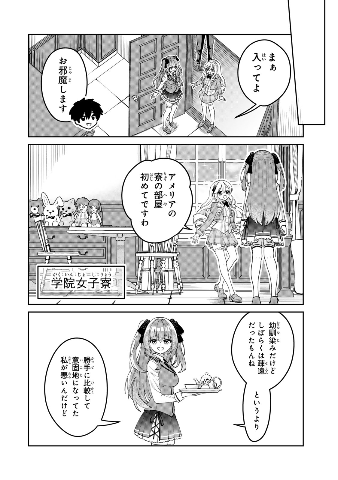 HYOUKEN NO MAJUTSUSHI GA SEKAI WO SUBERU II: SEKAI SAIKYOU NO MAJUTSUSHI DE ARU SHOUNEN WA, MAJUTSU GAKUIN NI NYUUGAKU SURU Chapter 1 page 28 - nihonkuni.com