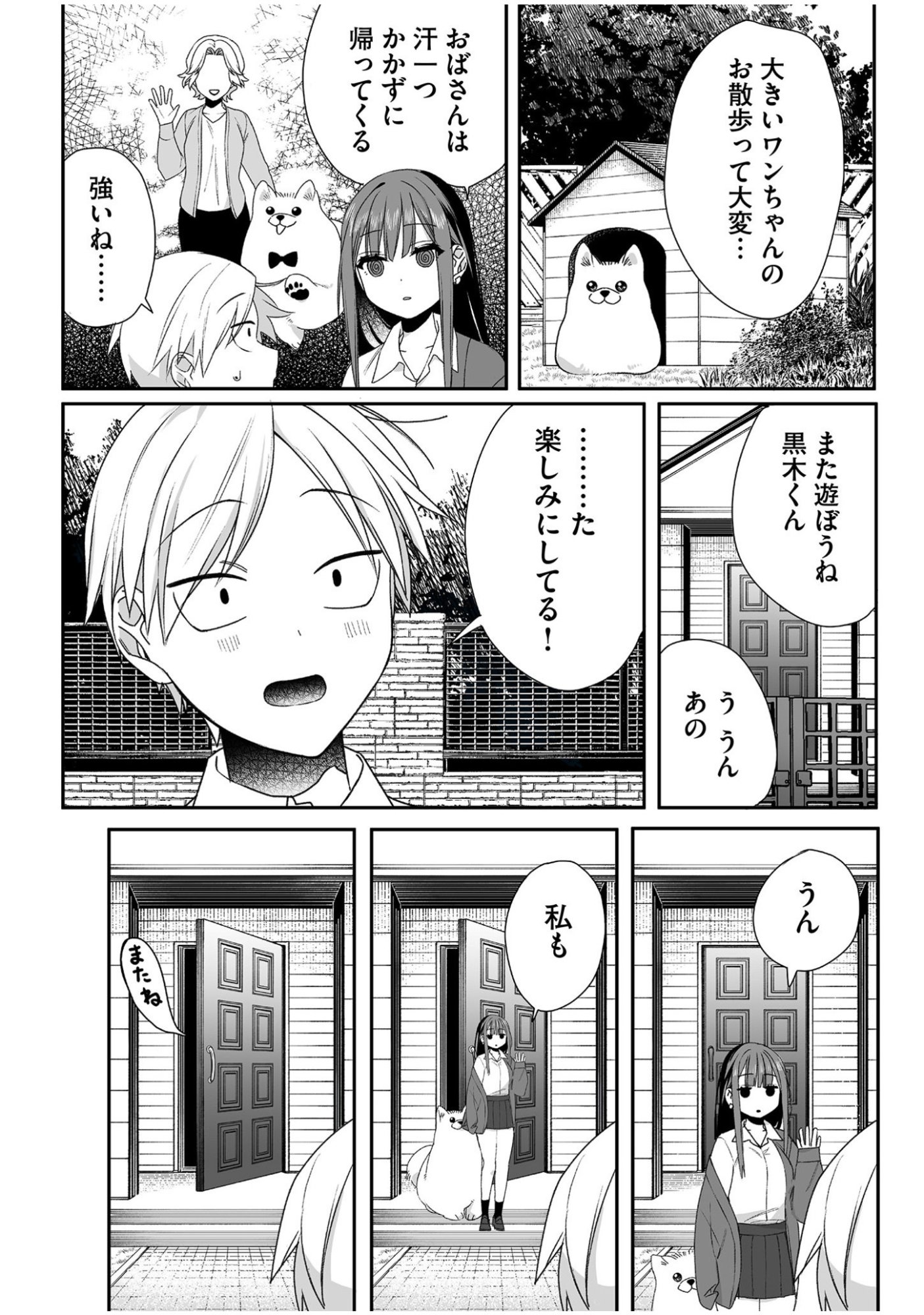 JIRAI NANDESUKA? CHIHARA-SAN Chapter 57 - Page 11