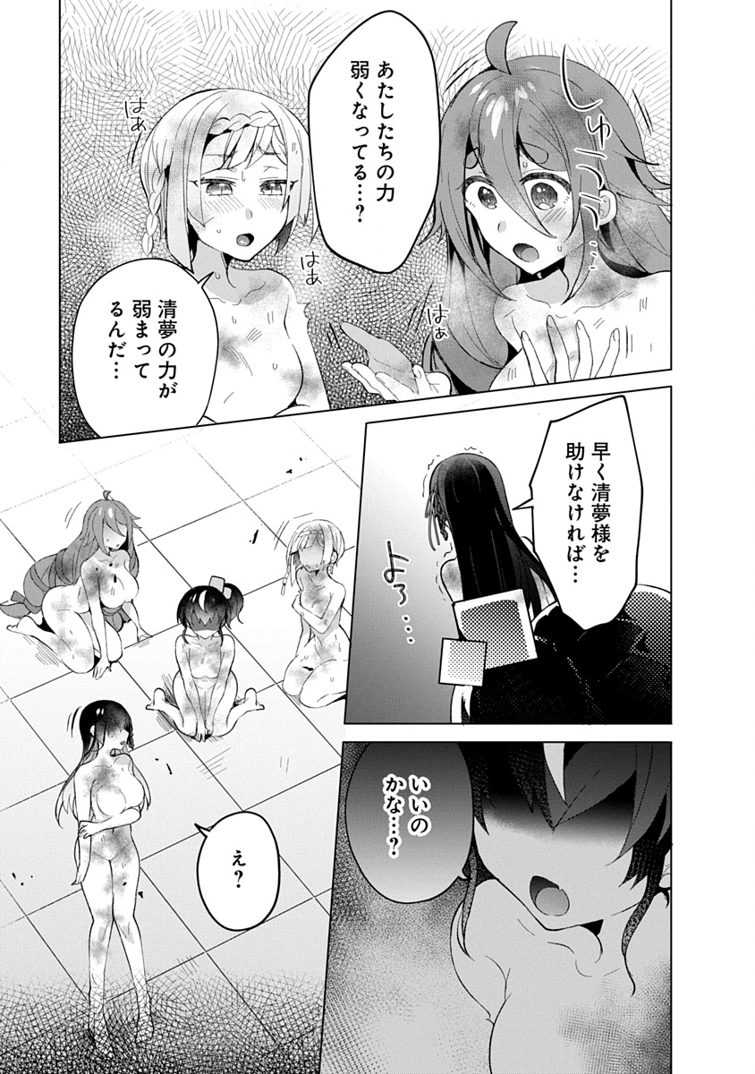 Read TEITO OSOUJI HOUSHI-DAN Chapter 12 [High Quality / Full] - Page 23 - nicomanga.com