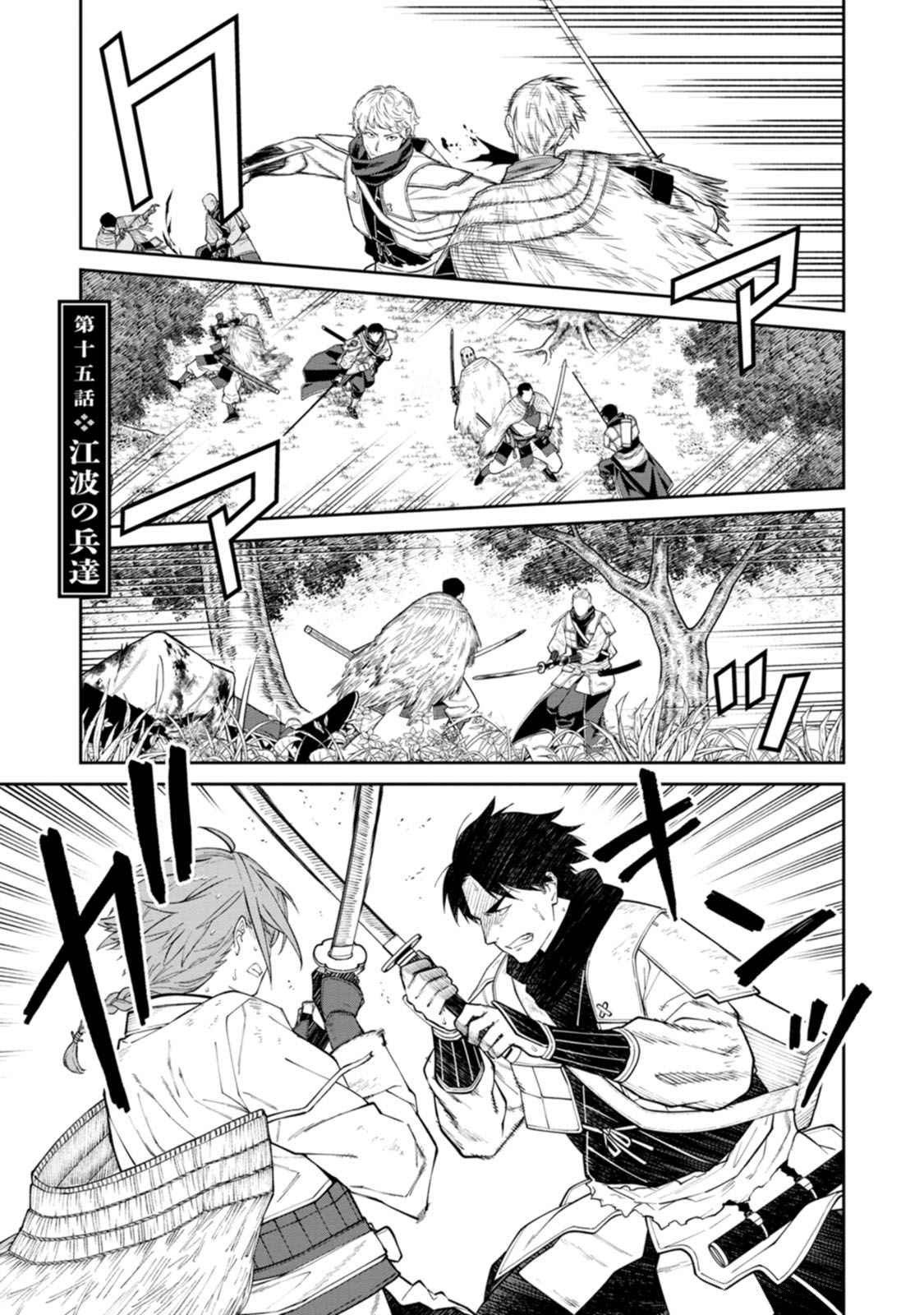 Read ISHIGAMI SENKI Chapter 15 [High Quality / Full] - Page 1 - dark.nicomanga.com