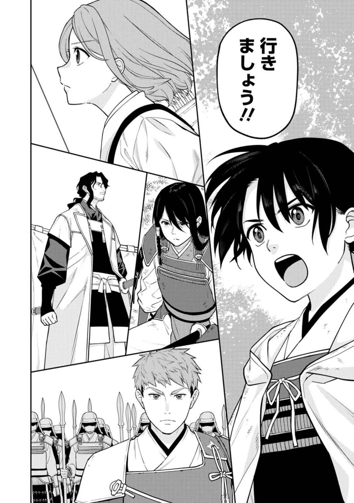 Read ISHIGAMI SENKI Chapter 19 [High Quality / Full] - Page 38 - dark.nicomanga.com