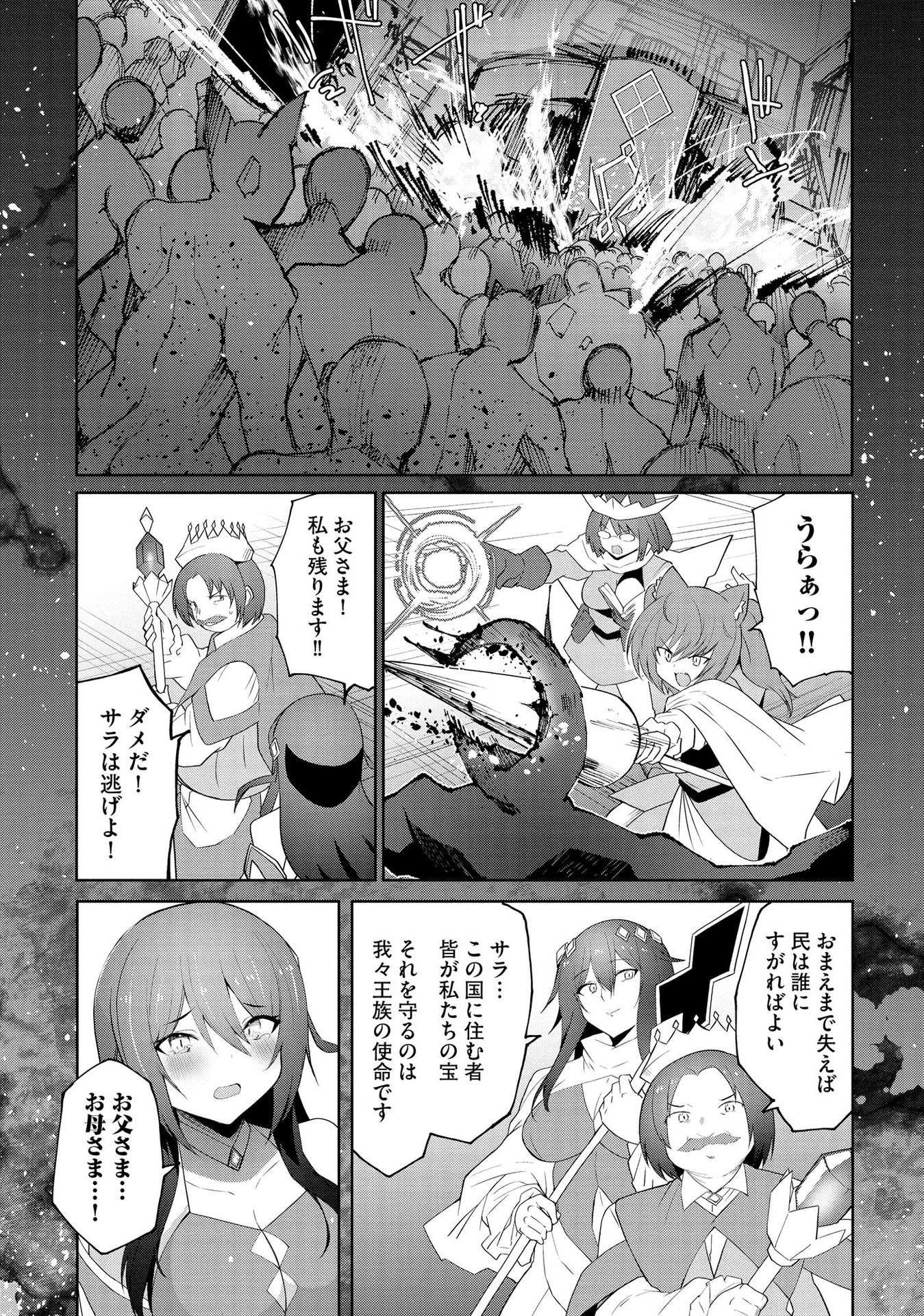 JUUKOSO KOSHISOI: ISEKAI NO MEIUN WA, BOKURA NO KISS NI KAKATTERU YOU DESU Chapter 3 page 18 - nihonkuni.com