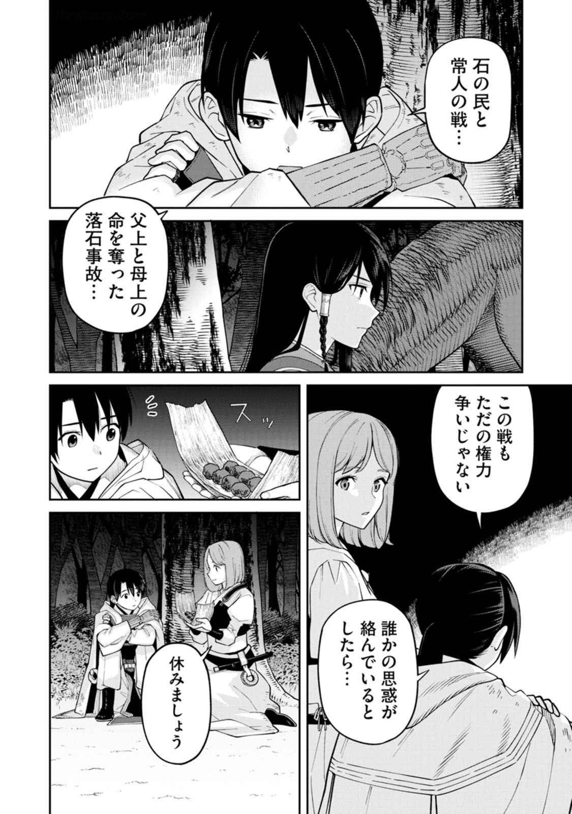 Read ISHIGAMI SENKI Chapter 19 [High Quality / Full] - Page 24 - dark.nicomanga.com