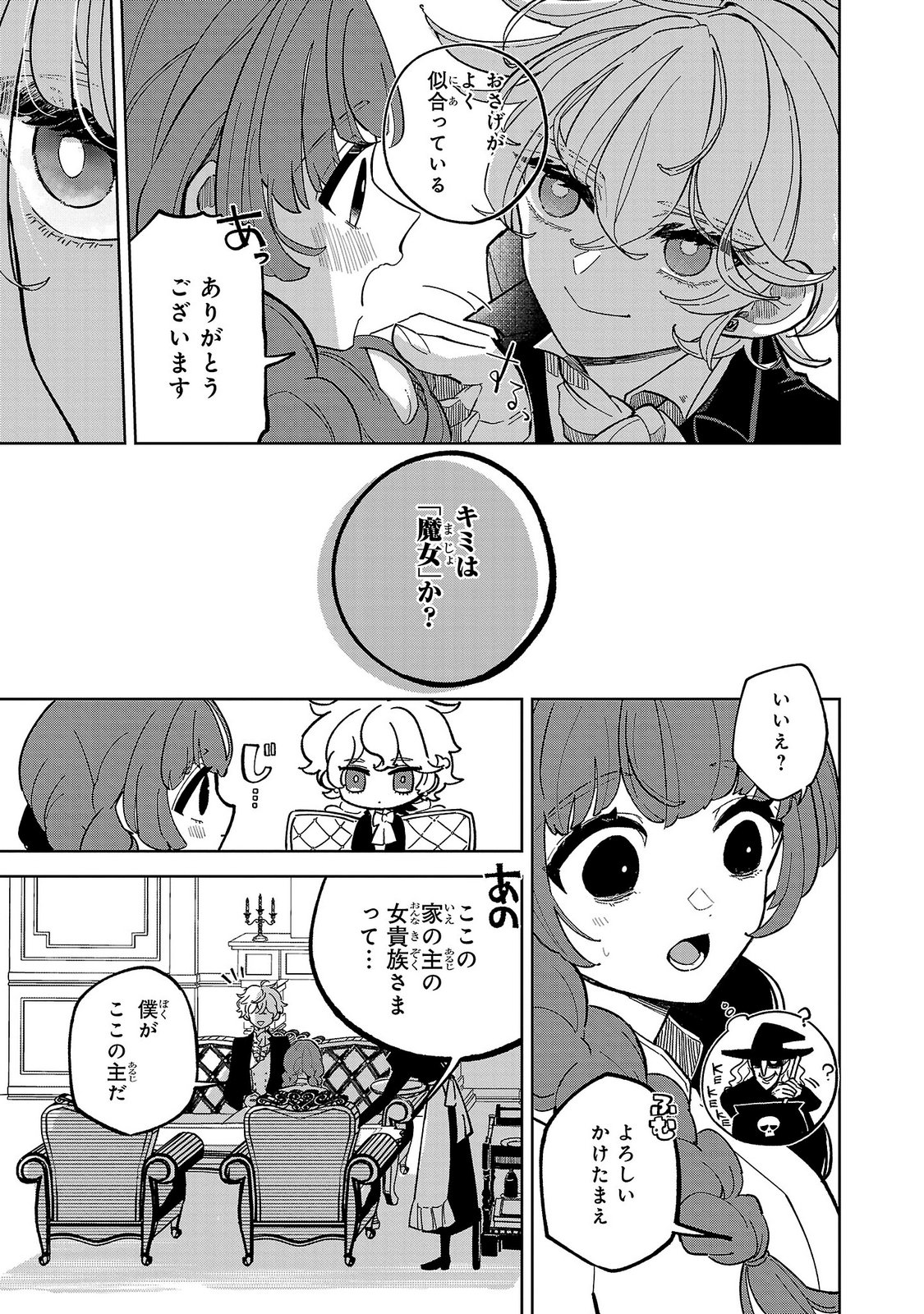 ONNA DANSHAKU NO NIWASHI Chapter 1 page 43 - nihonkuni.com