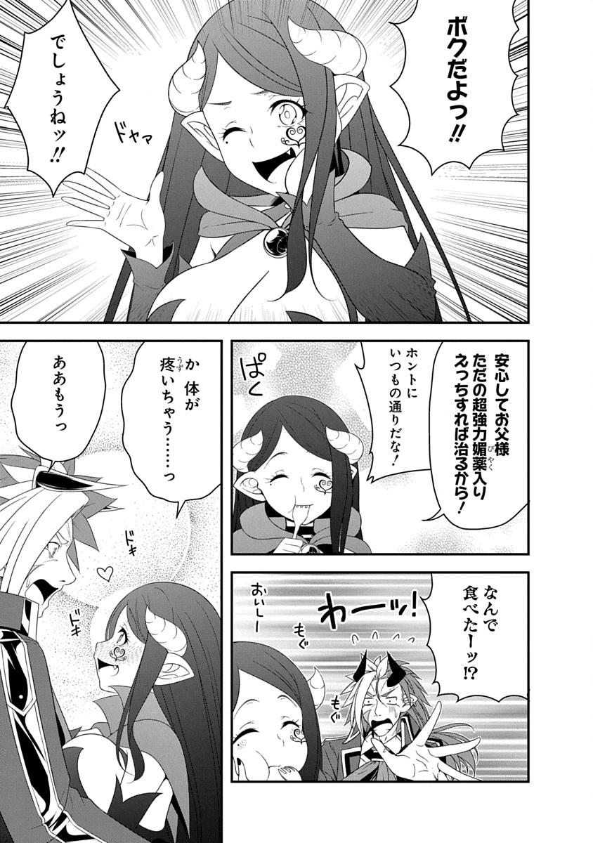 TENSEI MAOU TO PONKOTSU YUUSHA: MAOU WA KAKKO YOKU TAOSARETAI NO NI, YUUSHA GA SUGU ZENMETSU SHIYAGARU Chapter 35 page 9 - nihonkuni.com