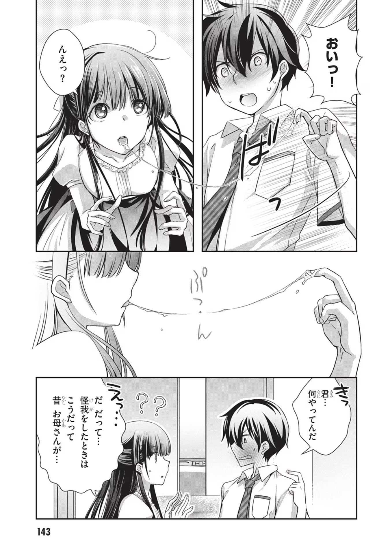 Read MAMAHAHA NO TSUREGO GA MOTO KANODATTA Chapter 42 [High Quality / Full] - Page 25 - nicomanga.net