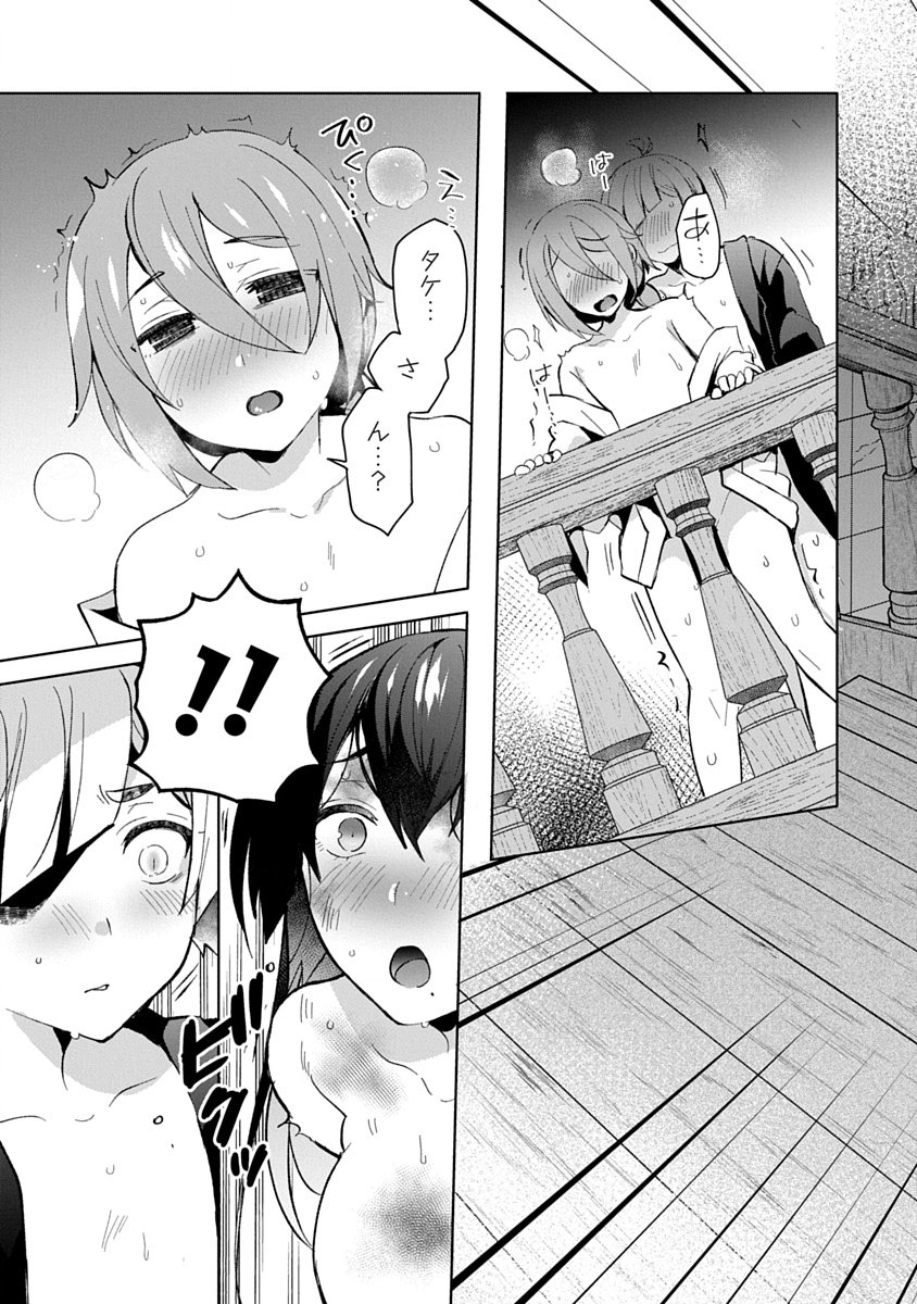 Read TEITO OSOUJI HOUSHI-DAN Chapter 12 [High Quality / Full] - Page 27 - nicomanga.com