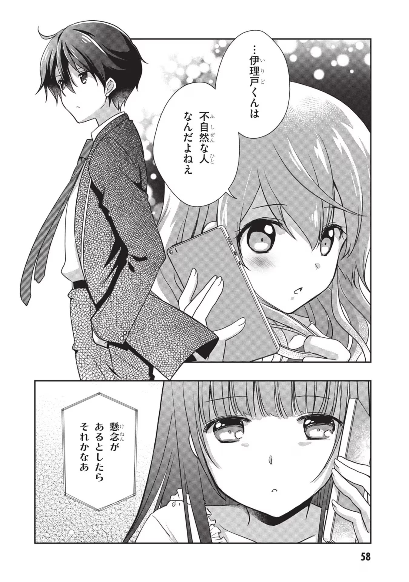 Read MAMAHAHA NO TSUREGO GA MOTO KANODATTA Chapter 40 [High Quality / Full] - Page 8 - nicomanga.net