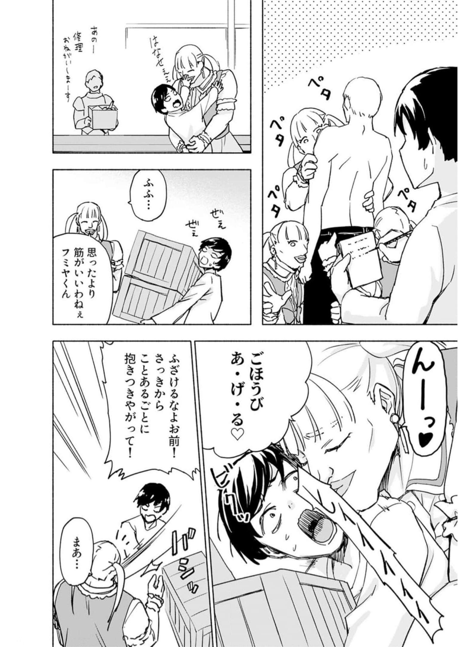 Read EH, TEN'I SHIPPAI! ?...... SEIKOU? Chapter 34 [High Quality / Full] - Page 4 - nicomanga.net