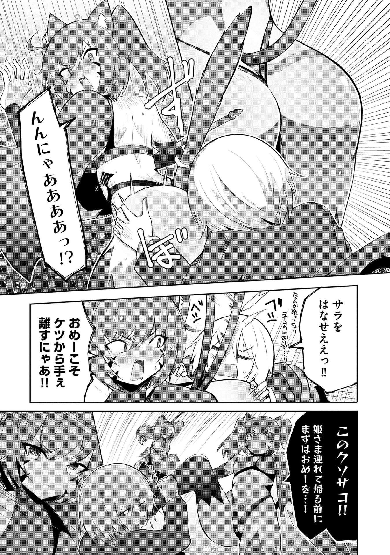 JUUKOSO KOSHISOI: ISEKAI NO MEIUN WA, BOKURA NO KISS NI KAKATTERU YOU DESU Chapter 3 page 3 - nihonkuni.com