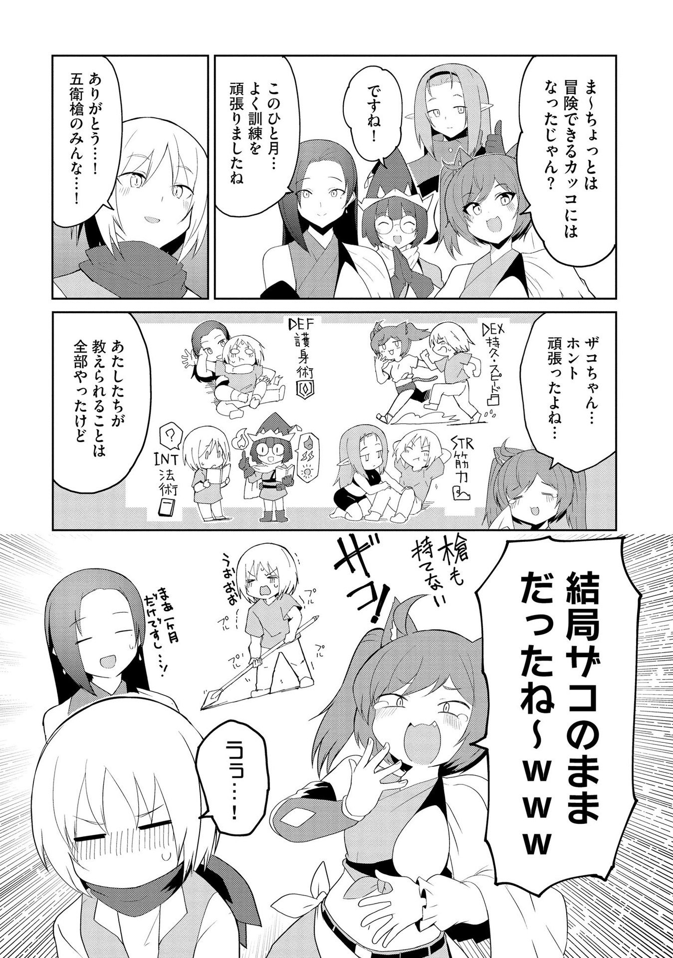 JUUKOSO KOSHISOI: ISEKAI NO MEIUN WA, BOKURA NO KISS NI KAKATTERU YOU DESU Chapter 5 page 19 - nihonkuni.com