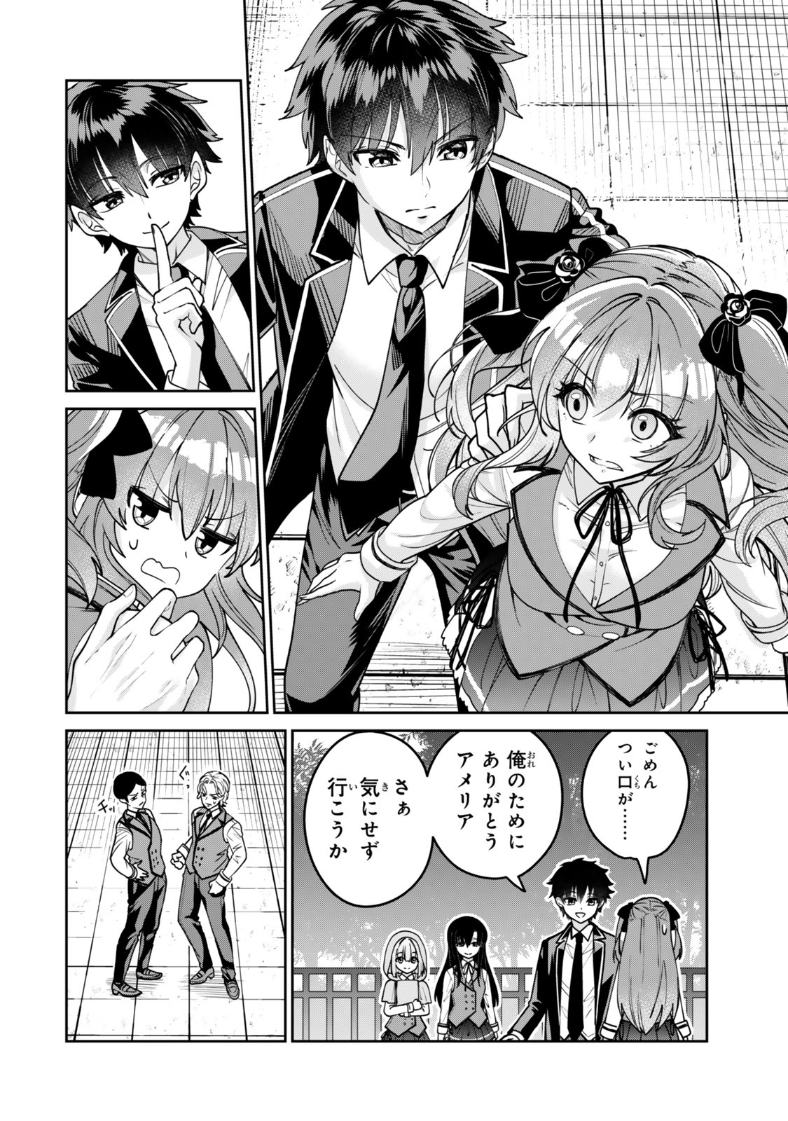 HYOUKEN NO MAJUTSUSHI GA SEKAI WO SUBERU II: SEKAI SAIKYOU NO MAJUTSUSHI DE ARU SHOUNEN WA, MAJUTSU GAKUIN NI NYUUGAKU SURU Chapter 1 page 10 - nihonkuni.com