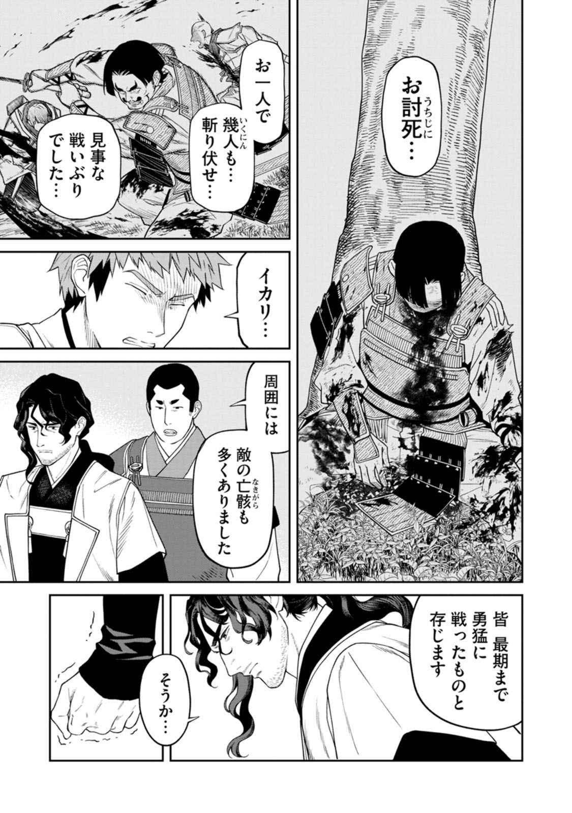 Read ISHIGAMI SENKI Chapter 15 [High Quality / Full] - Page 19 - dark.nicomanga.com