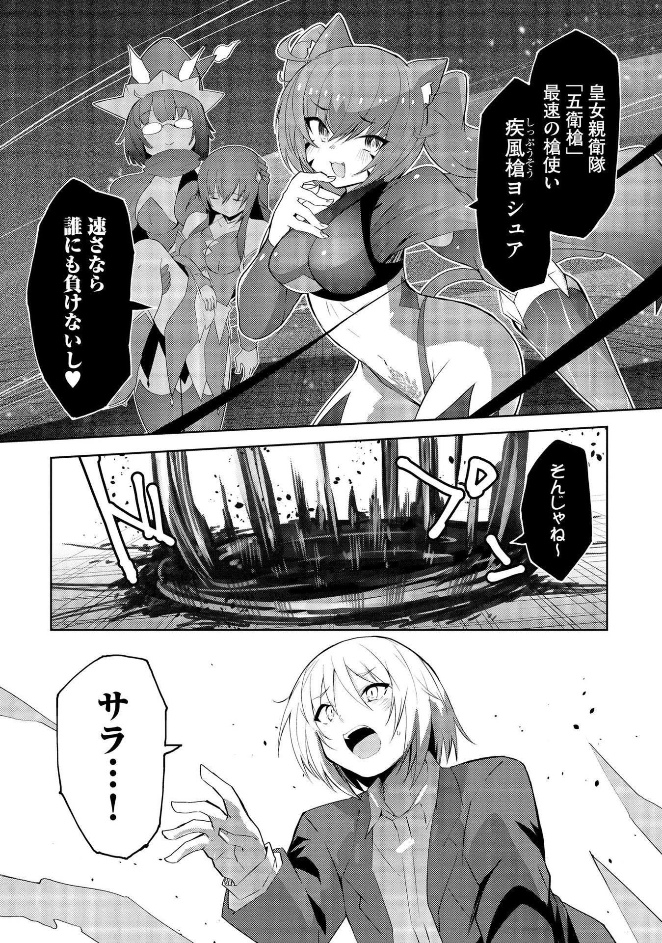 JUUKOSO KOSHISOI: ISEKAI NO MEIUN WA, BOKURA NO KISS NI KAKATTERU YOU DESU Chapter 3 page 7 - nihonkuni.com