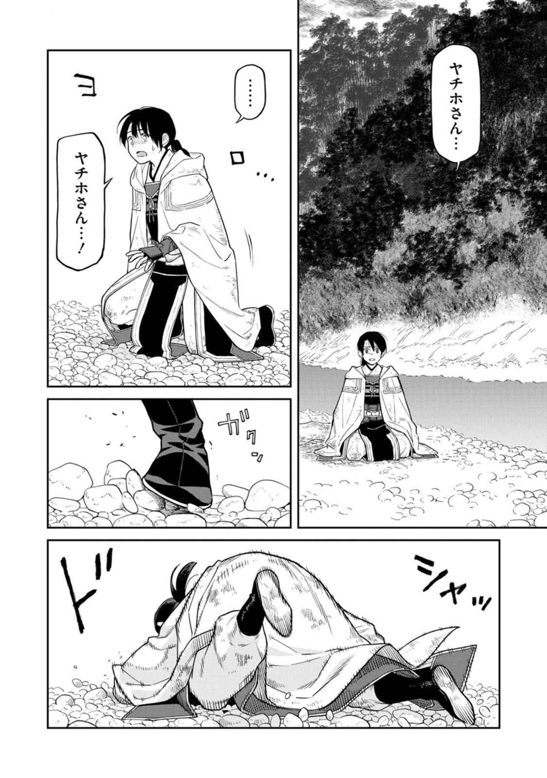 Read ISHIGAMI SENKI Chapter 15 [High Quality / Full] - Page 10 - dark.nicomanga.com