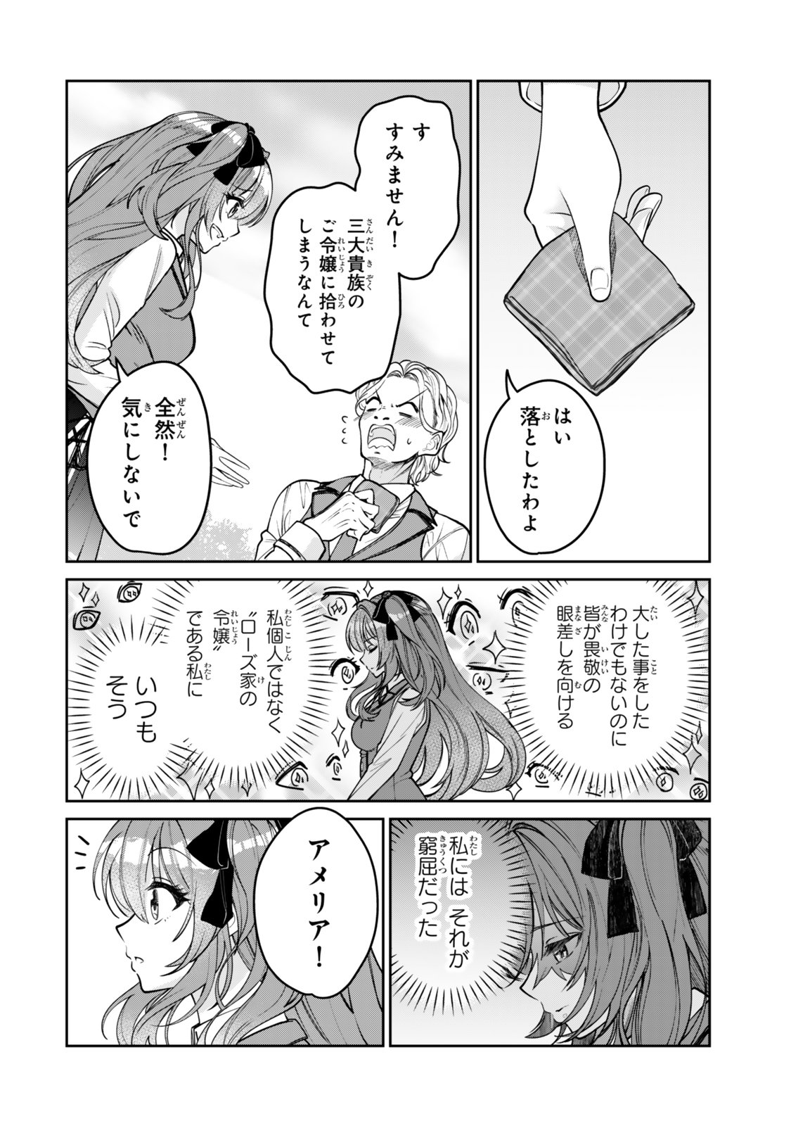 HYOUKEN NO MAJUTSUSHI GA SEKAI WO SUBERU II: SEKAI SAIKYOU NO MAJUTSUSHI DE ARU SHOUNEN WA, MAJUTSU GAKUIN NI NYUUGAKU SURU Chapter 1 page 4 - nihonkuni.com