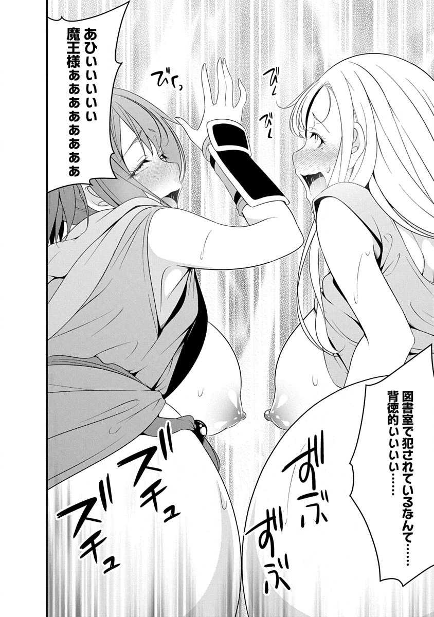 TENSEI MAOU TO PONKOTSU YUUSHA: MAOU WA KAKKO YOKU TAOSARETAI NO NI, YUUSHA GA SUGU ZENMETSU SHIYAGARU Chapter 35 page 20 - nihonkuni.com