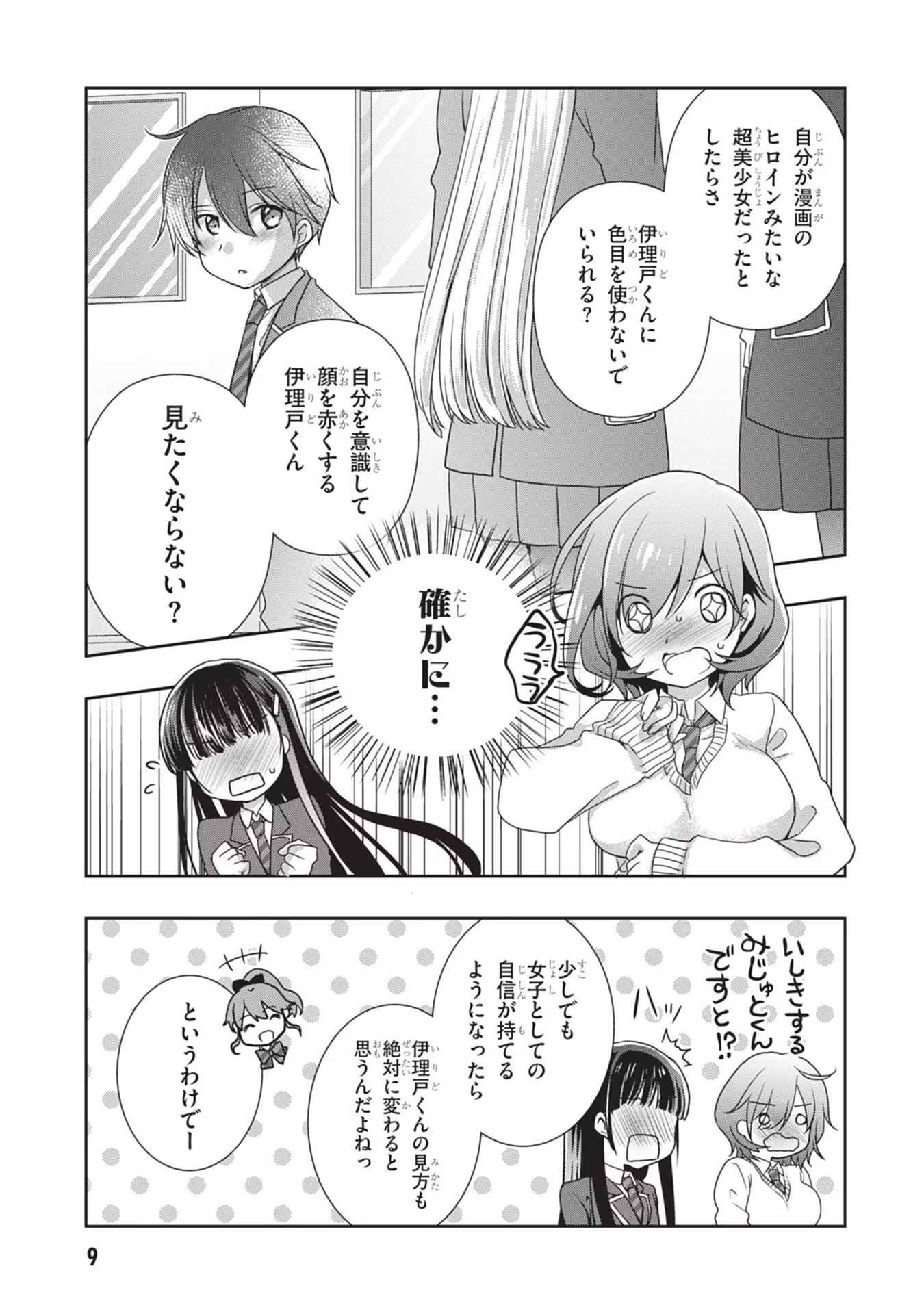 Read MAMAHAHA NO TSUREGO GA MOTO KANODATTA Chapter 38 [High Quality / Full] - Page 9 - nicomanga.net
