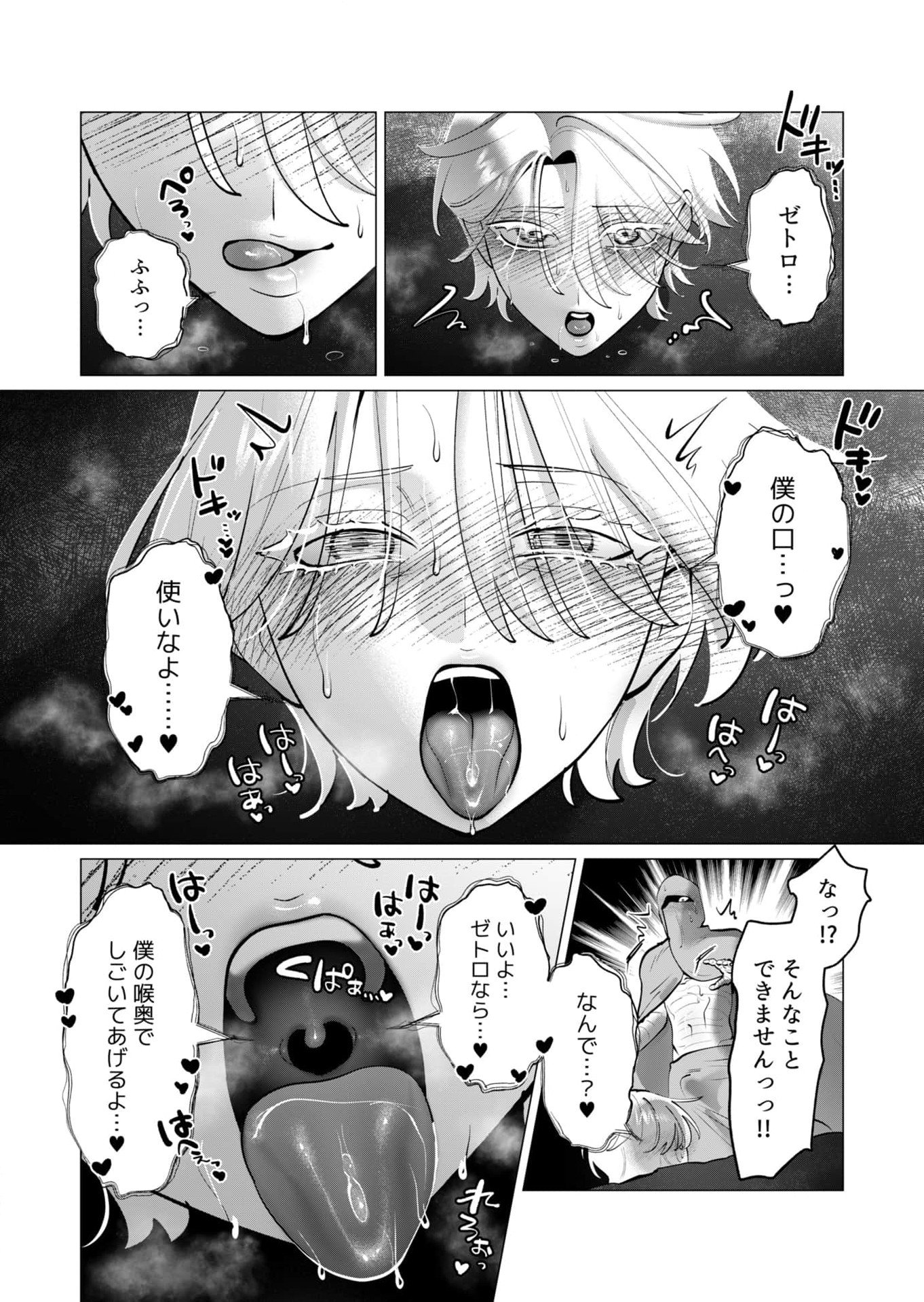 YUUSHA-SAMA WA HOUSHUU NI HITODZUMA WO GOKIBOU DESU Chapter 38 - Page 16