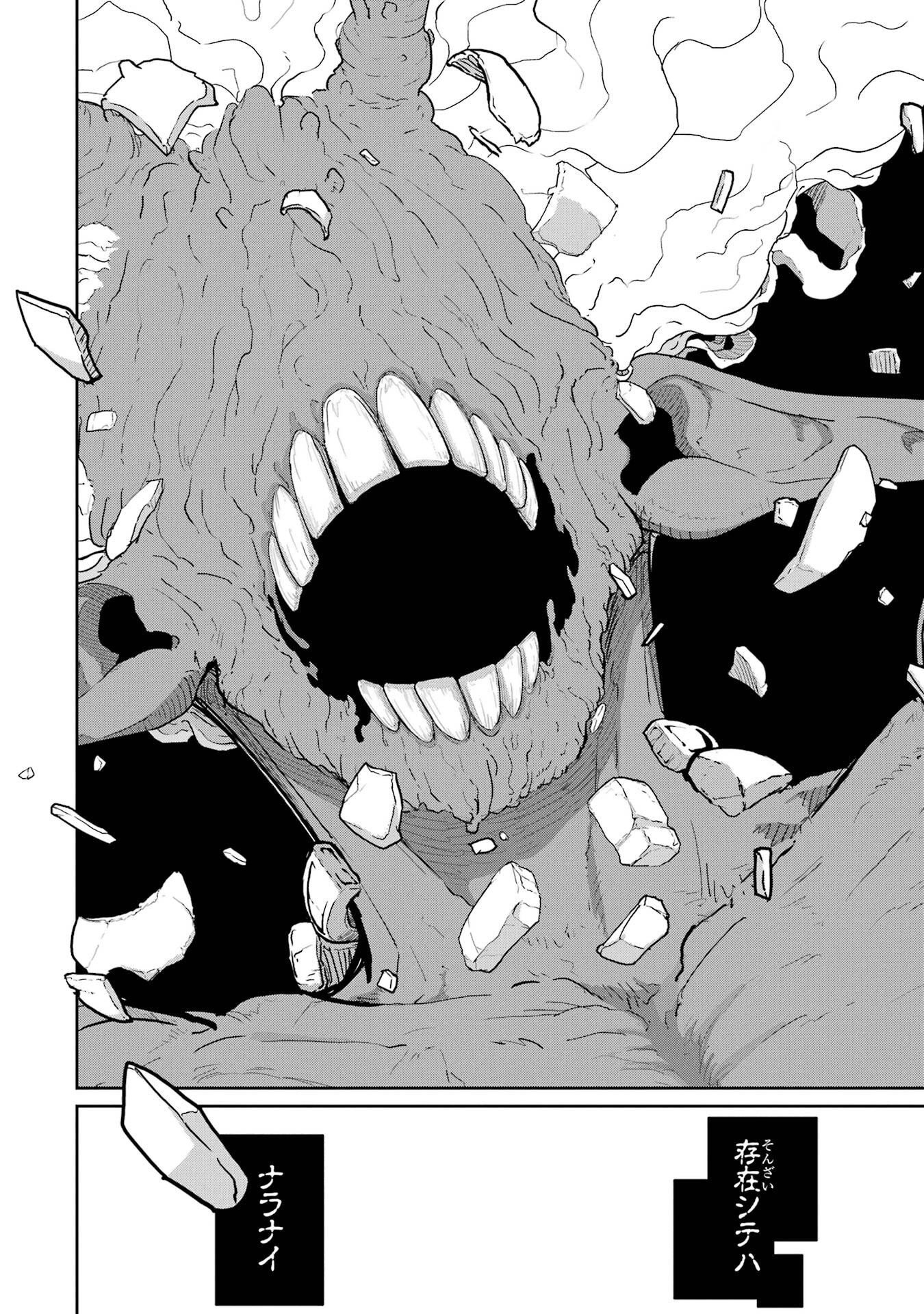 SAIKOU NANDO MEIKYUU DE PARTY NI OKIZARI NI SARETA S-RANK KENSHI, HONTOU NI MAYOI MAKUTTE DARE MO SHIRANAI SAISHINBU E: ORE NO KAN DA TO TABUN KOCCHI GA DEGUCHI DA TO OMOU Chapter 40 - Page 14