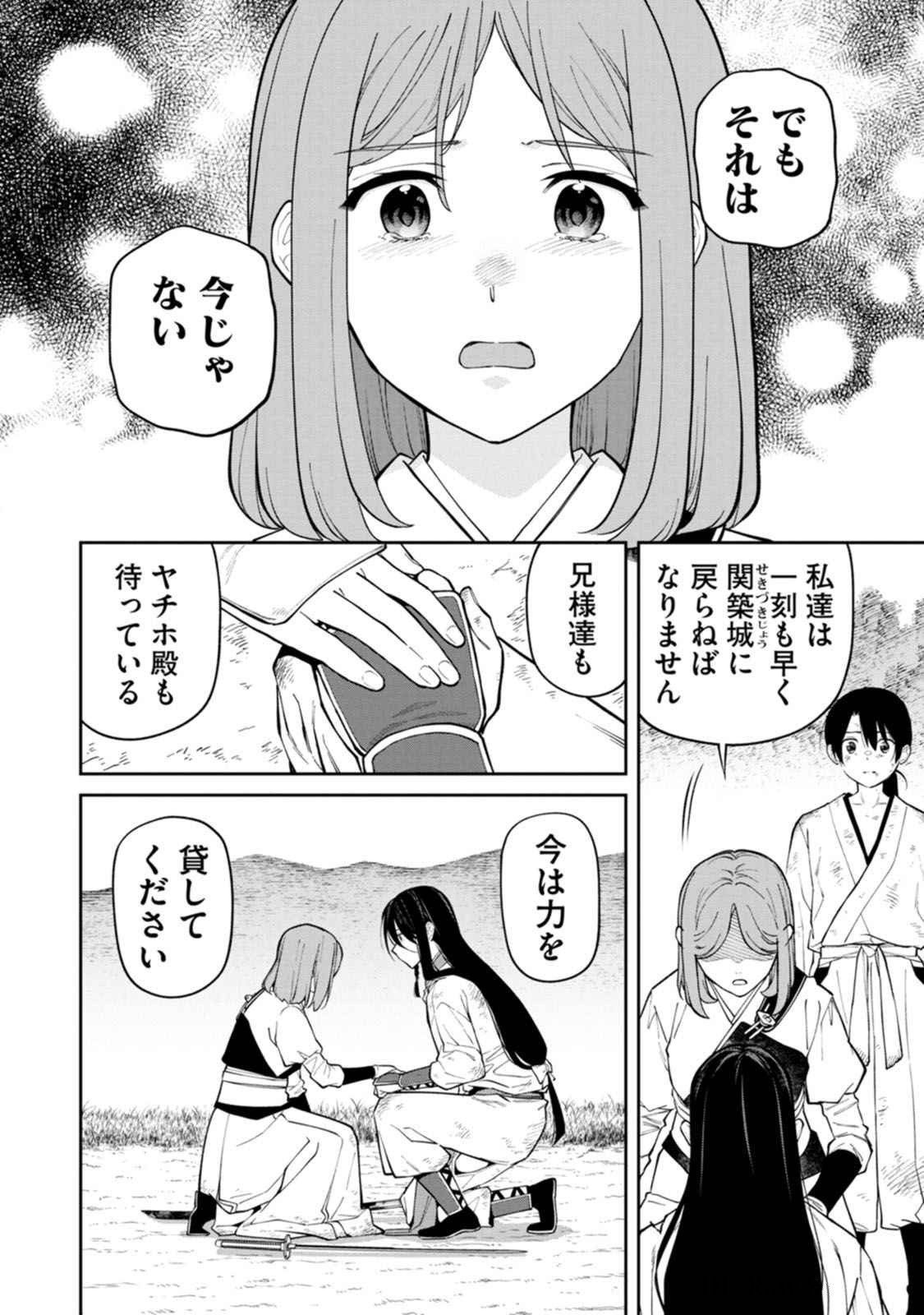 Read ISHIGAMI SENKI Chapter 19 [High Quality / Full] - Page 12 - dark.nicomanga.com