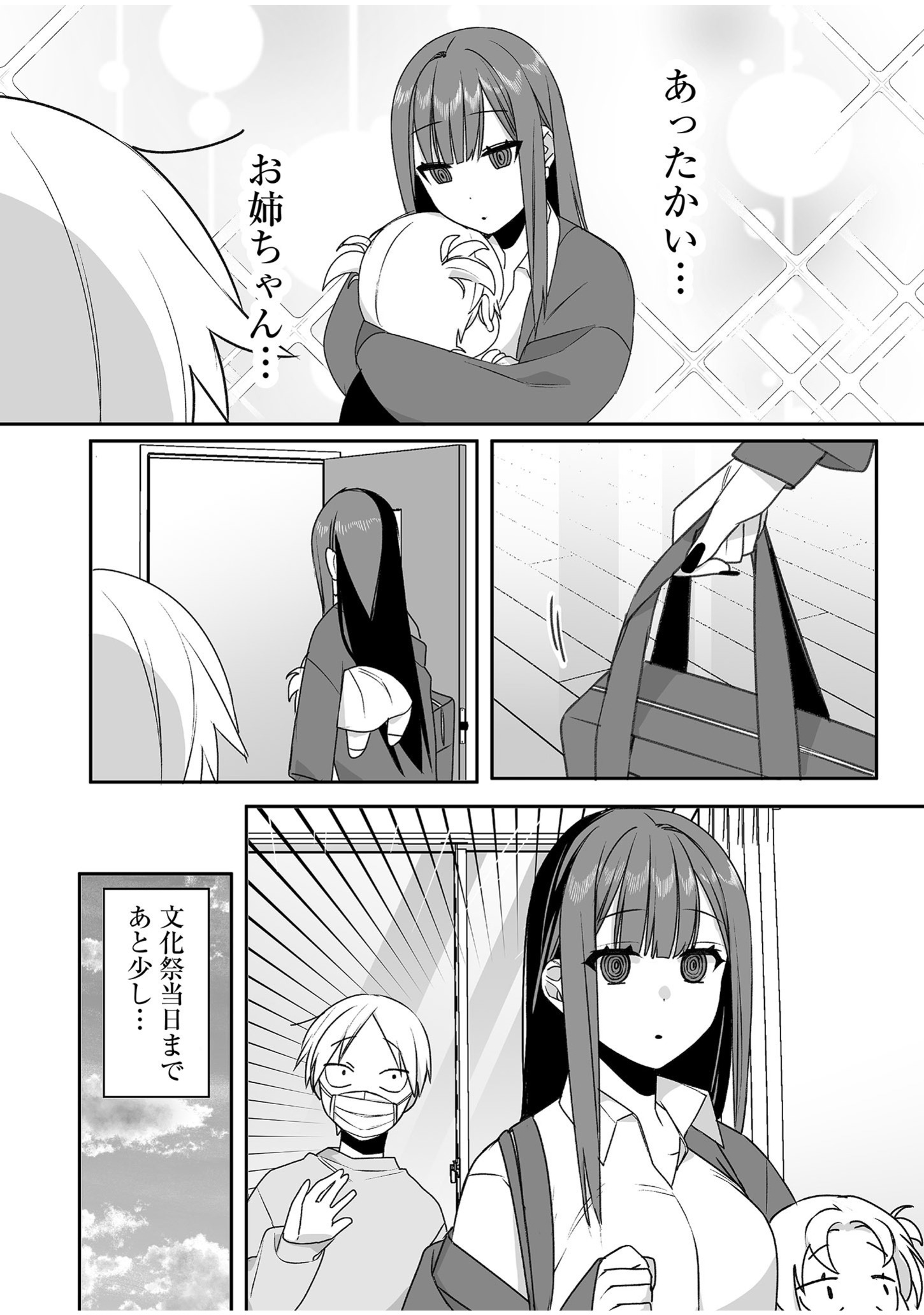 JIRAI NANDESUKA? CHIHARA-SAN Chapter 47 - Page 10