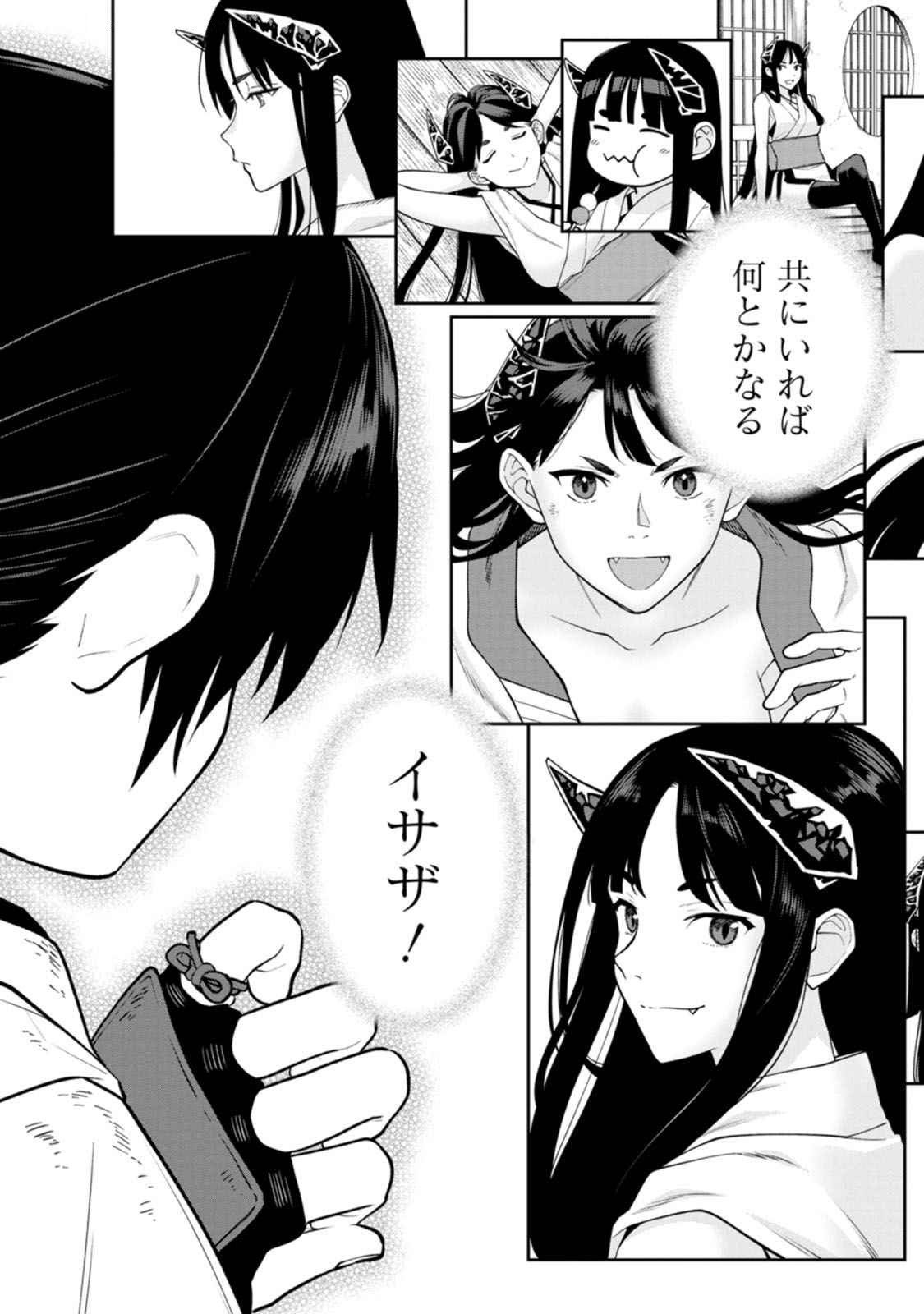 Read ISHIGAMI SENKI Chapter 19 [High Quality / Full] - Page 27 - dark.nicomanga.com