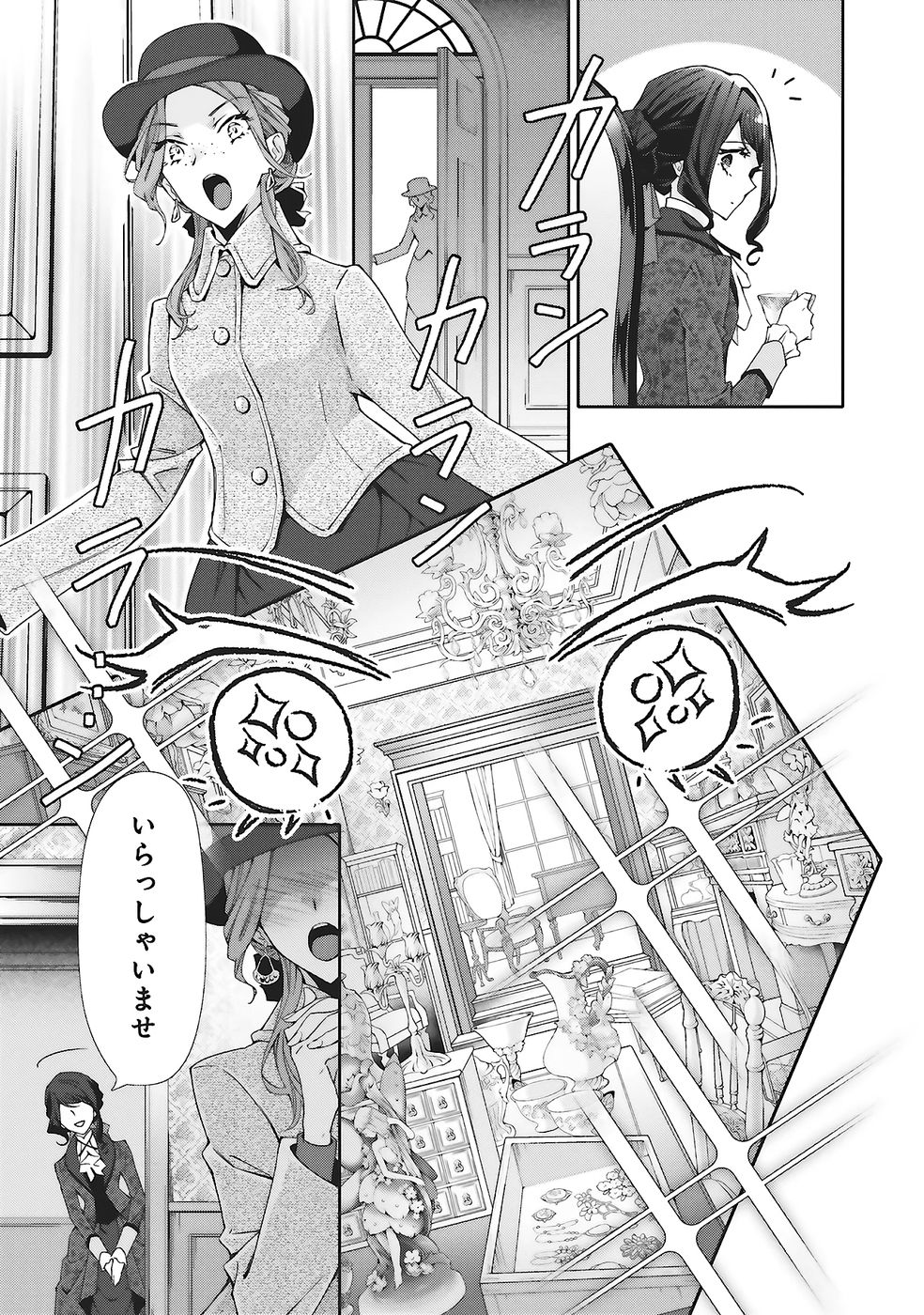 BLUE ROSE ANTIQUE NO SHOUKOUJO Chapter 31 page 15 - nihonkuni.com