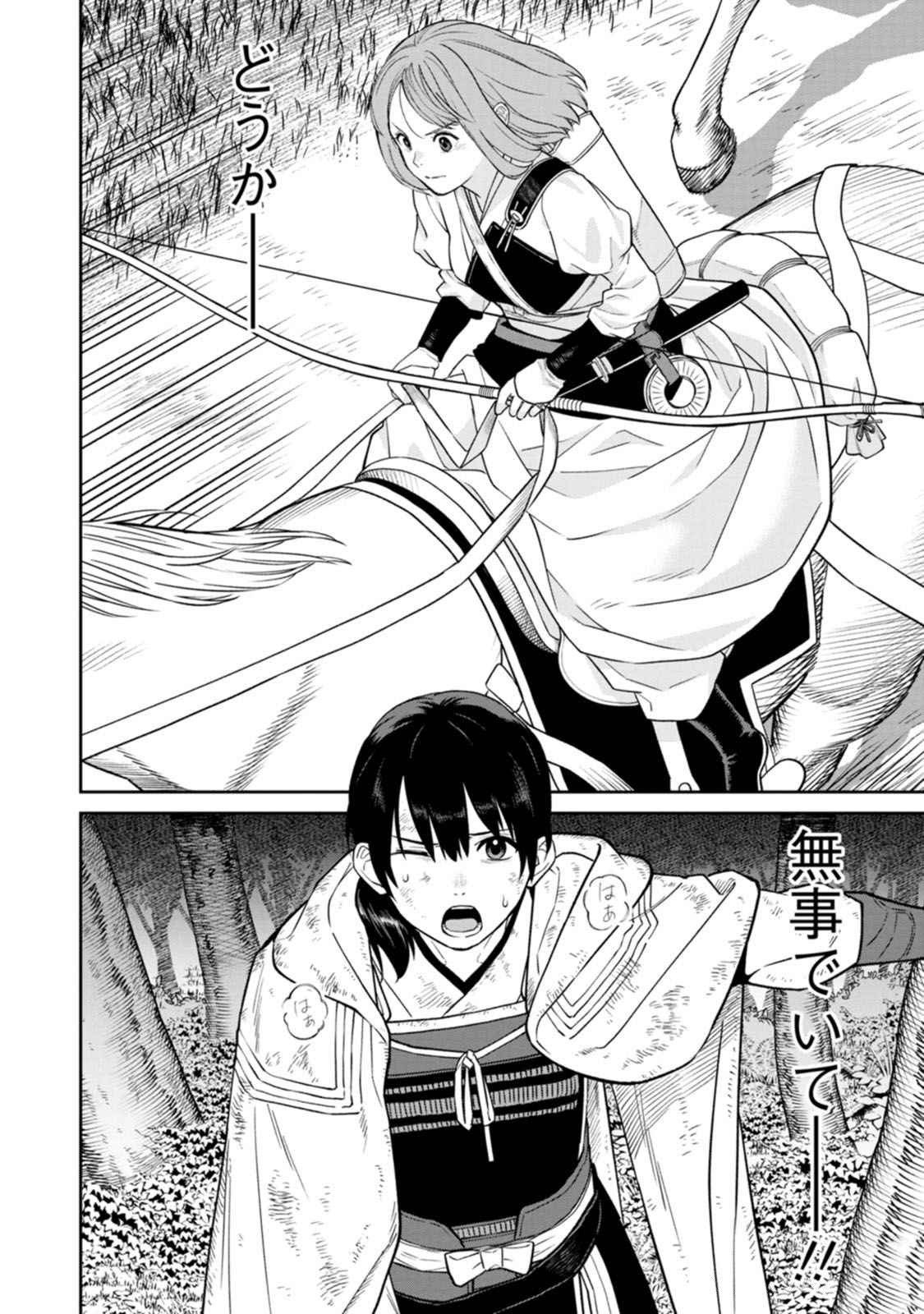 Read ISHIGAMI SENKI Chapter 15 [High Quality / Full] - Page 26 - dark.nicomanga.com
