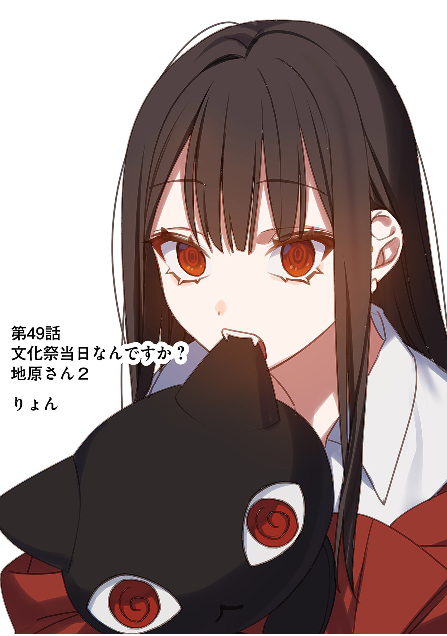 JIRAI NANDESUKA? CHIHARA-SAN Chapter 49 - Page 2