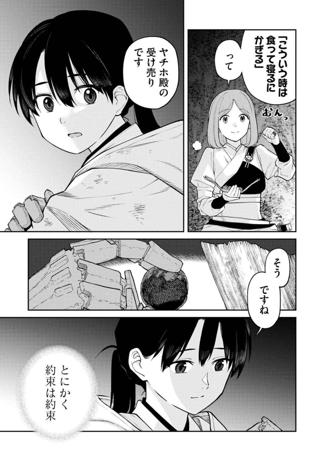Read ISHIGAMI SENKI Chapter 19 [High Quality / Full] - Page 25 - dark.nicomanga.com