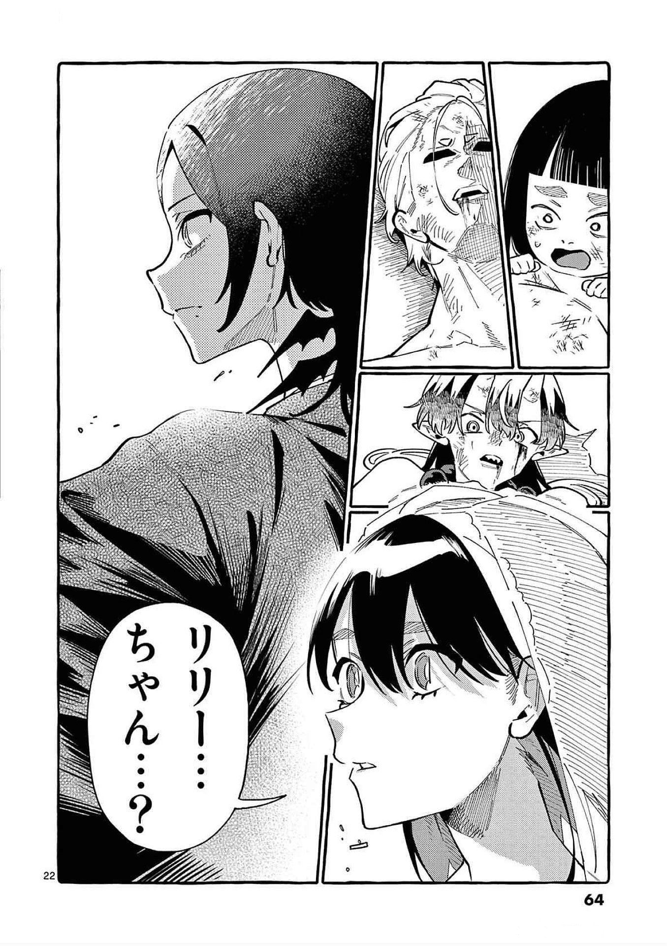 Read USHIRO NO SHOUMEN KAMUI-SAN Chapter 72 [High Quality / Full] - Page 22 - nicomanga.net