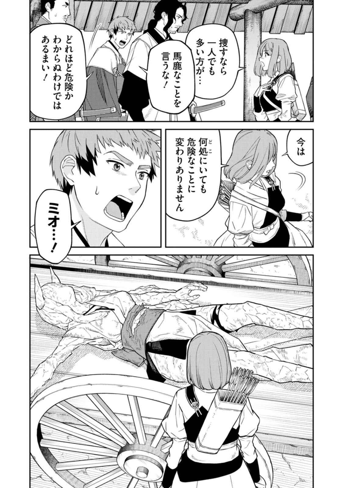 Read ISHIGAMI SENKI Chapter 15 [High Quality / Full] - Page 21 - dark.nicomanga.com