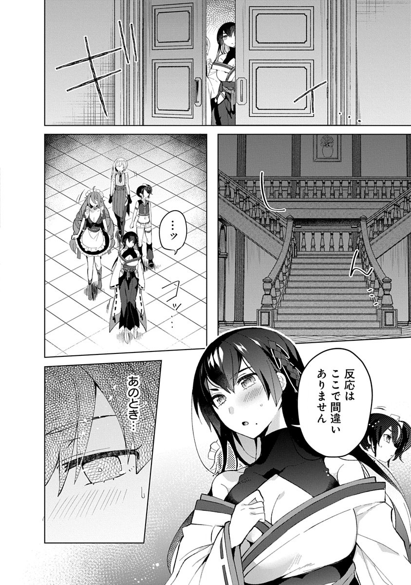 Read TEITO OSOUJI HOUSHI-DAN Chapter 12 [High Quality / Full] - Page 4 - nicomanga.com