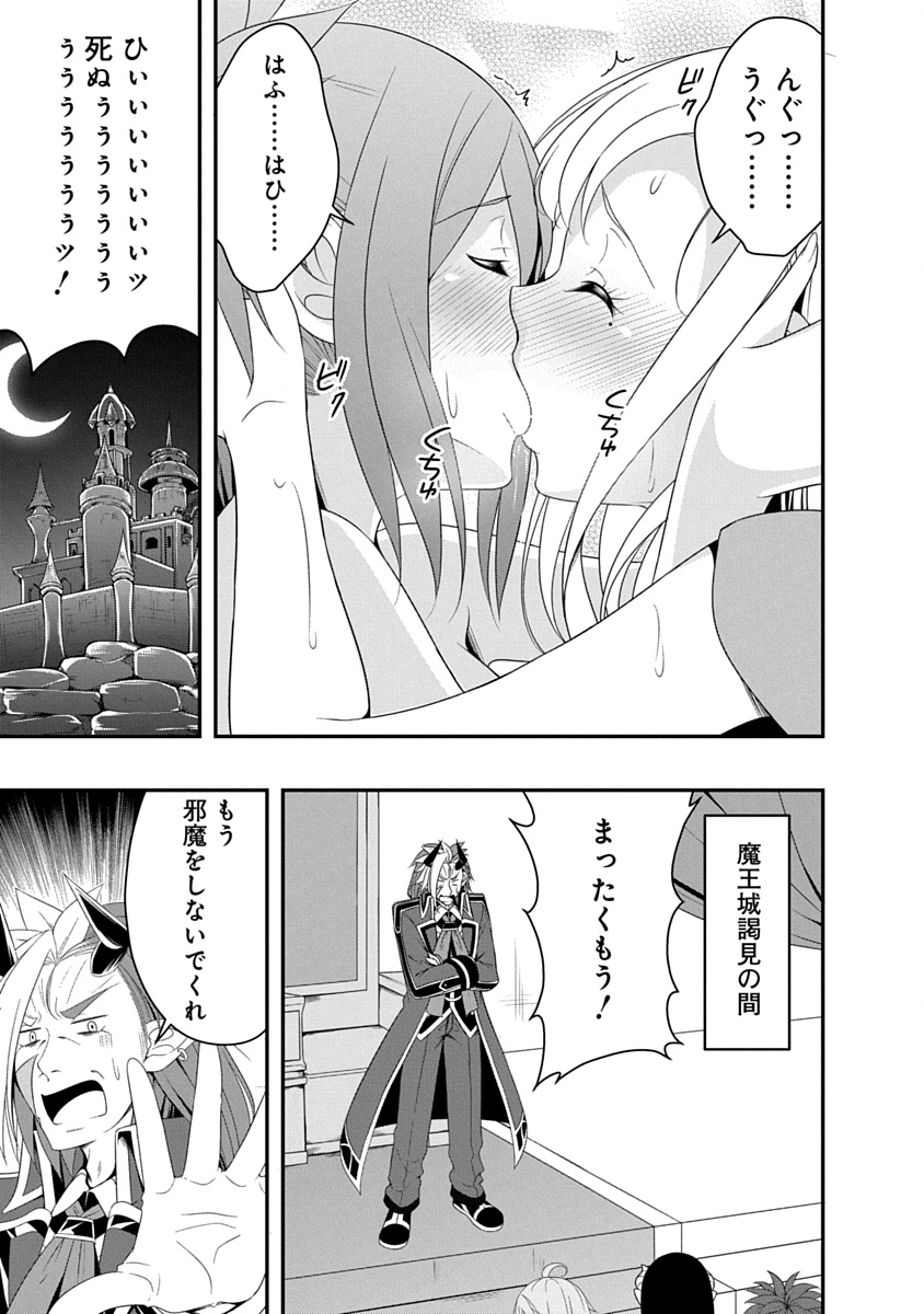 TENSEI MAOU TO PONKOTSU YUUSHA: MAOU WA KAKKO YOKU TAOSARETAI NO NI, YUUSHA GA SUGU ZENMETSU SHIYAGARU Chapter 35 page 21 - nihonkuni.com