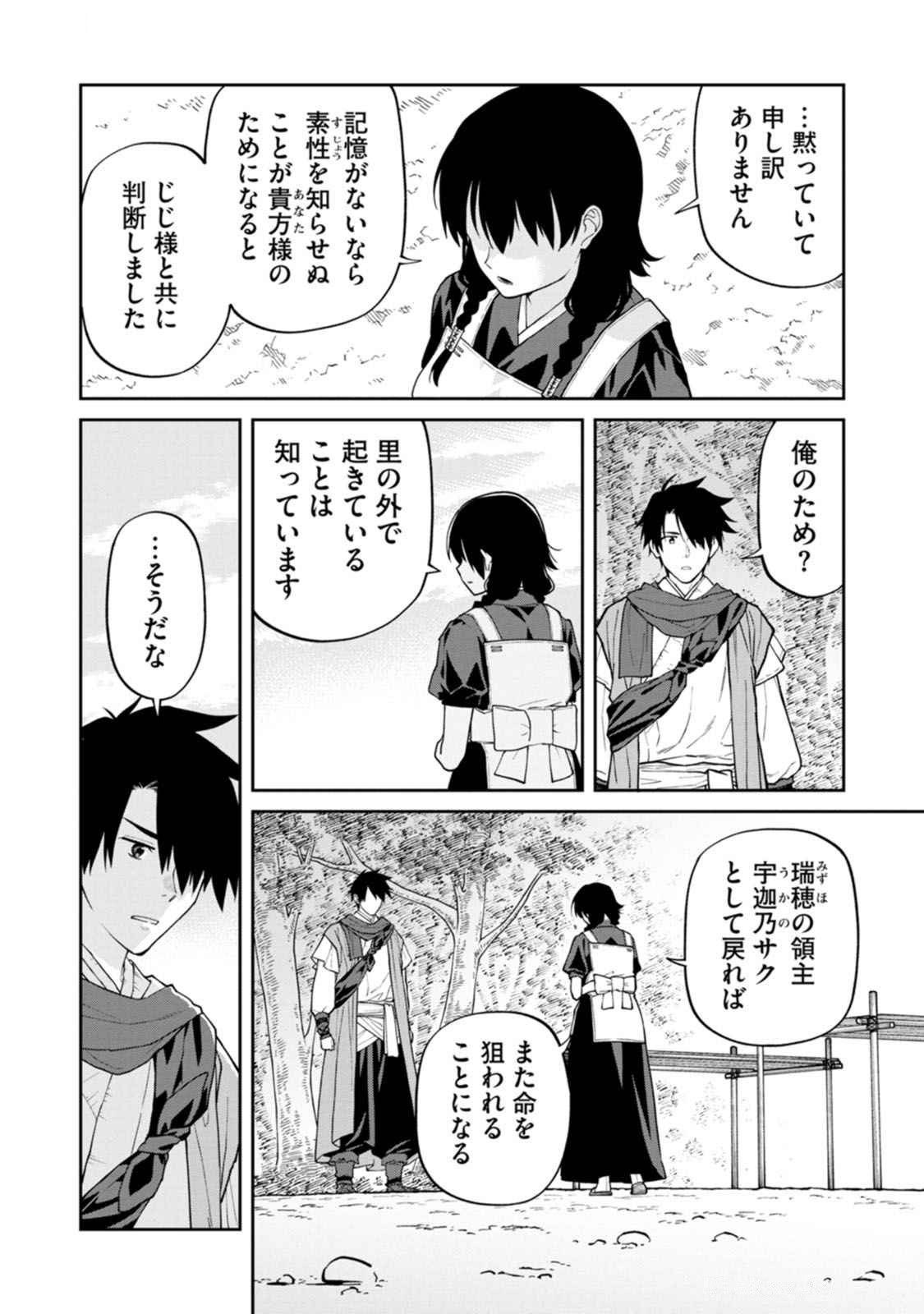 Read ISHIGAMI SENKI Chapter 17 [High Quality / Full] - Page 18 - dark.nicomanga.com