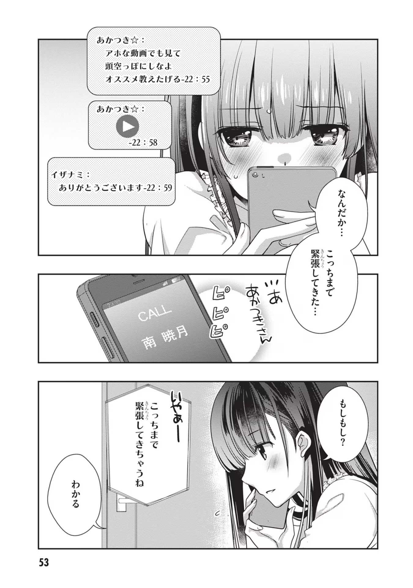 Read MAMAHAHA NO TSUREGO GA MOTO KANODATTA Chapter 40 [High Quality / Full] - Page 3 - nicomanga.net