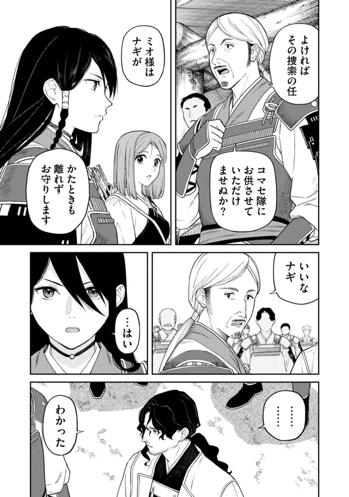 Read ISHIGAMI SENKI Chapter 15 [High Quality / Full] - Page 23 - dark.nicomanga.com