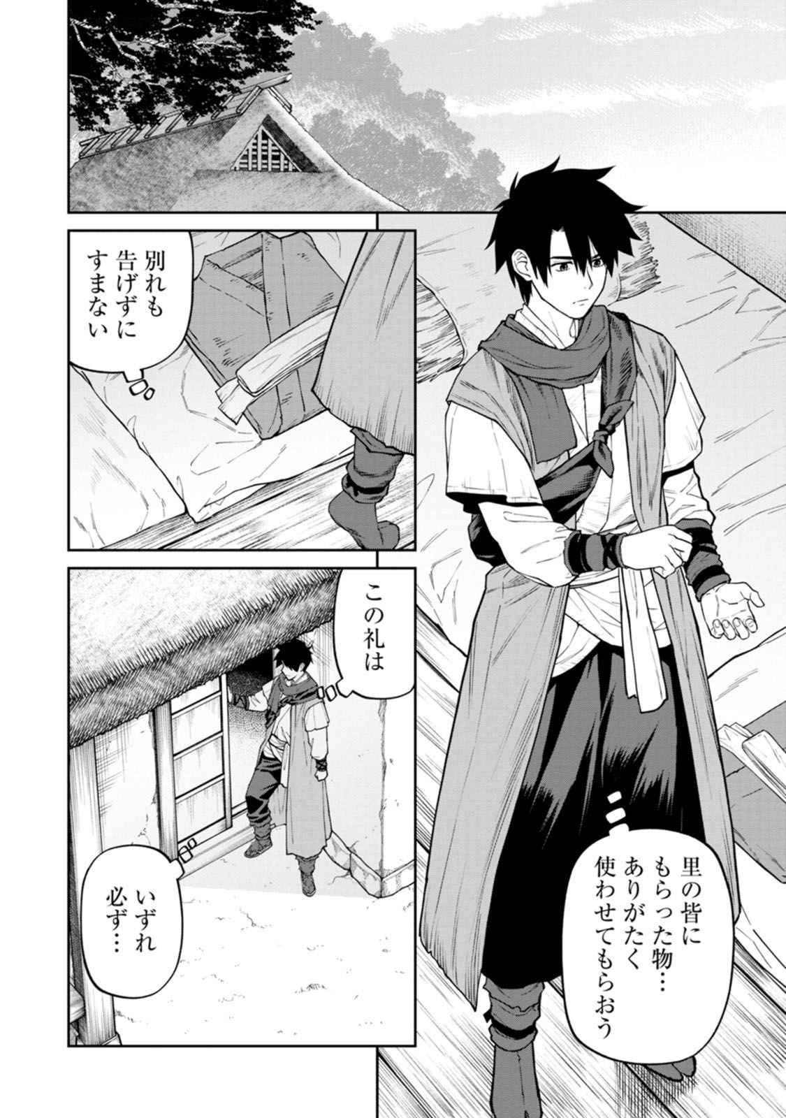 Read ISHIGAMI SENKI Chapter 17 [High Quality / Full] - Page 16 - dark.nicomanga.com