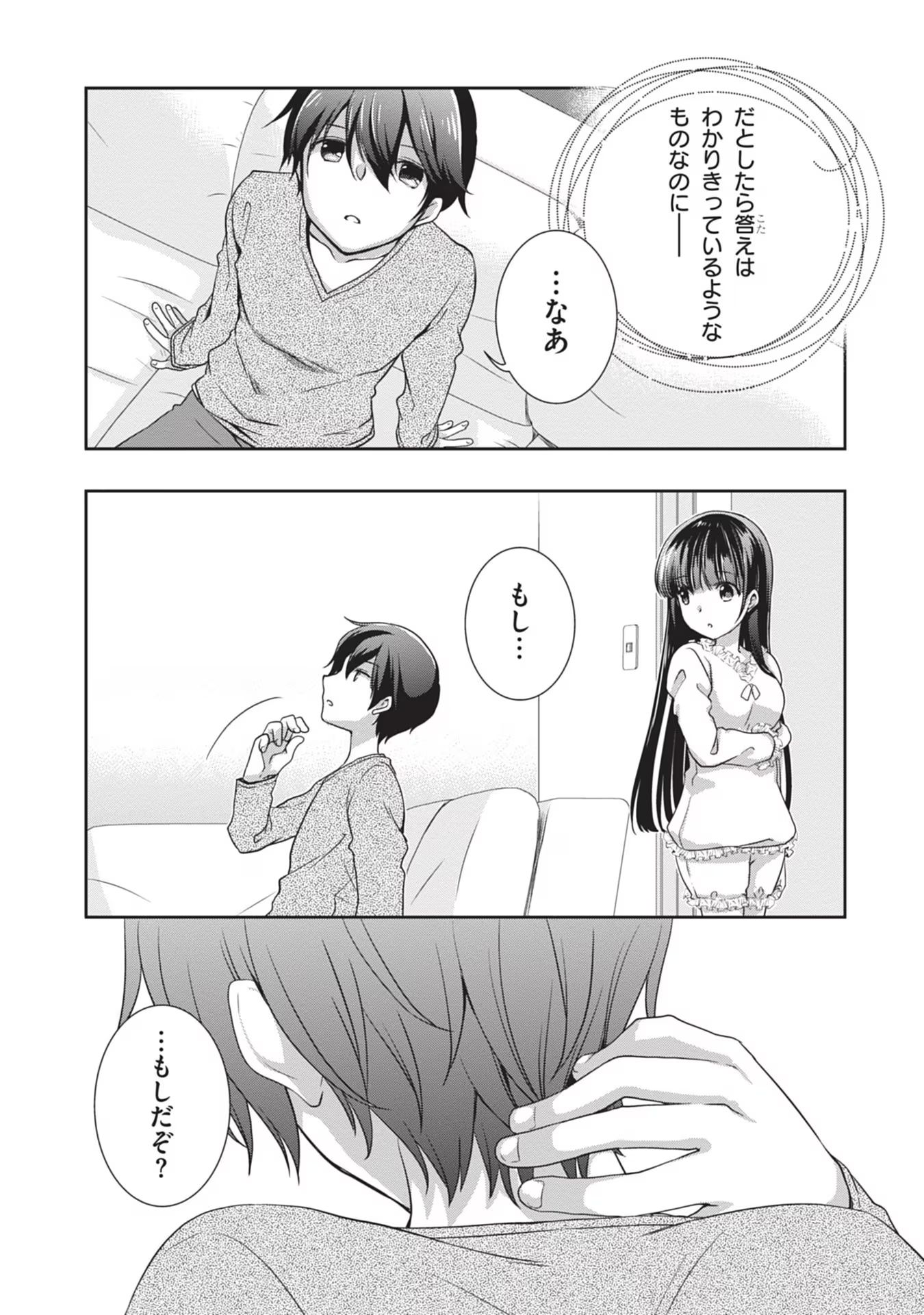 Read MAMAHAHA NO TSUREGO GA MOTO KANODATTA Chapter 40 [High Quality / Full] - Page 15 - nicomanga.net