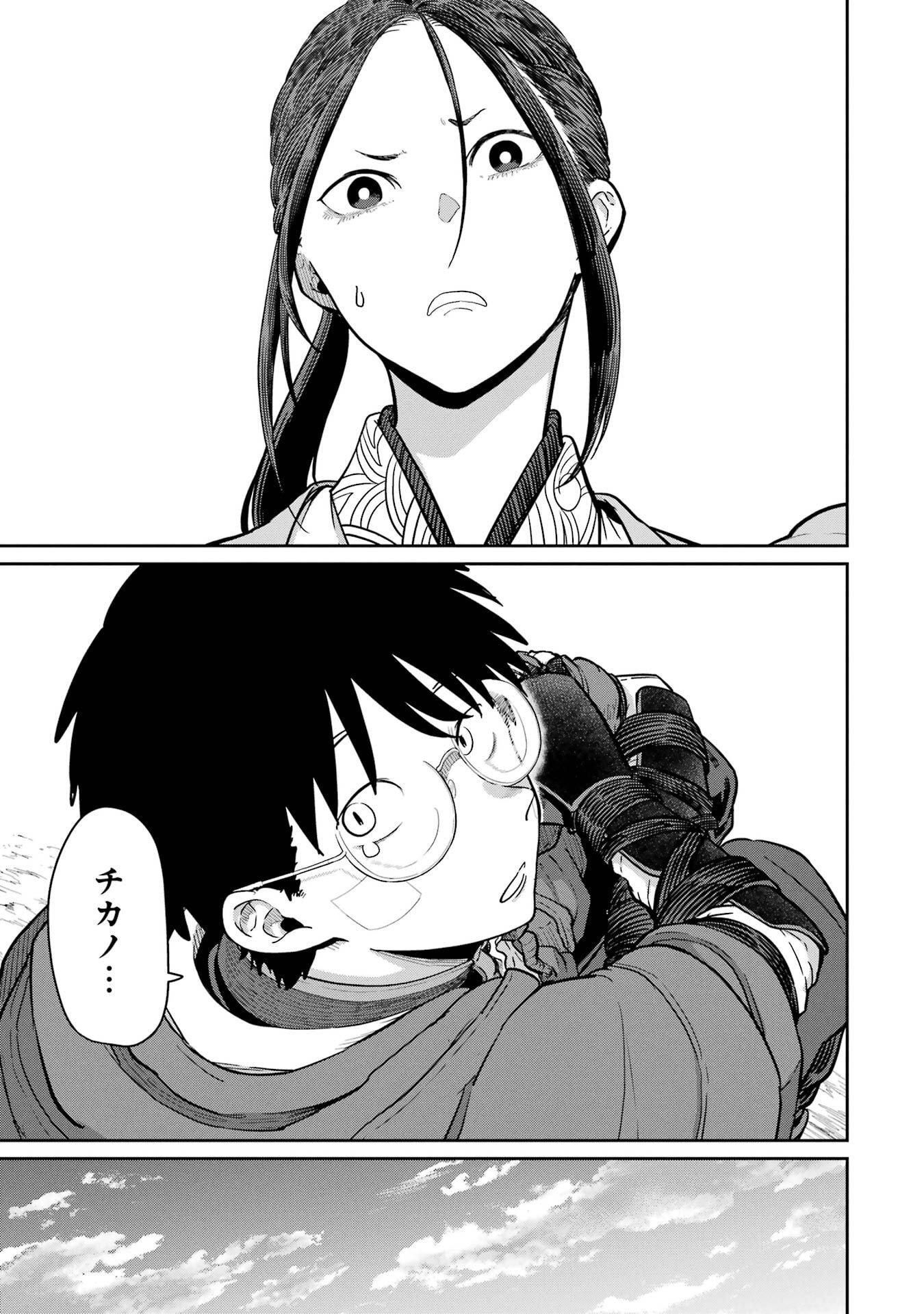 SAIKOU NANDO MEIKYUU DE PARTY NI OKIZARI NI SARETA S-RANK KENSHI, HONTOU NI MAYOI MAKUTTE DARE MO SHIRANAI SAISHINBU E: ORE NO KAN DA TO TABUN KOCCHI GA DEGUCHI DA TO OMOU Chapter 44 - Page 7