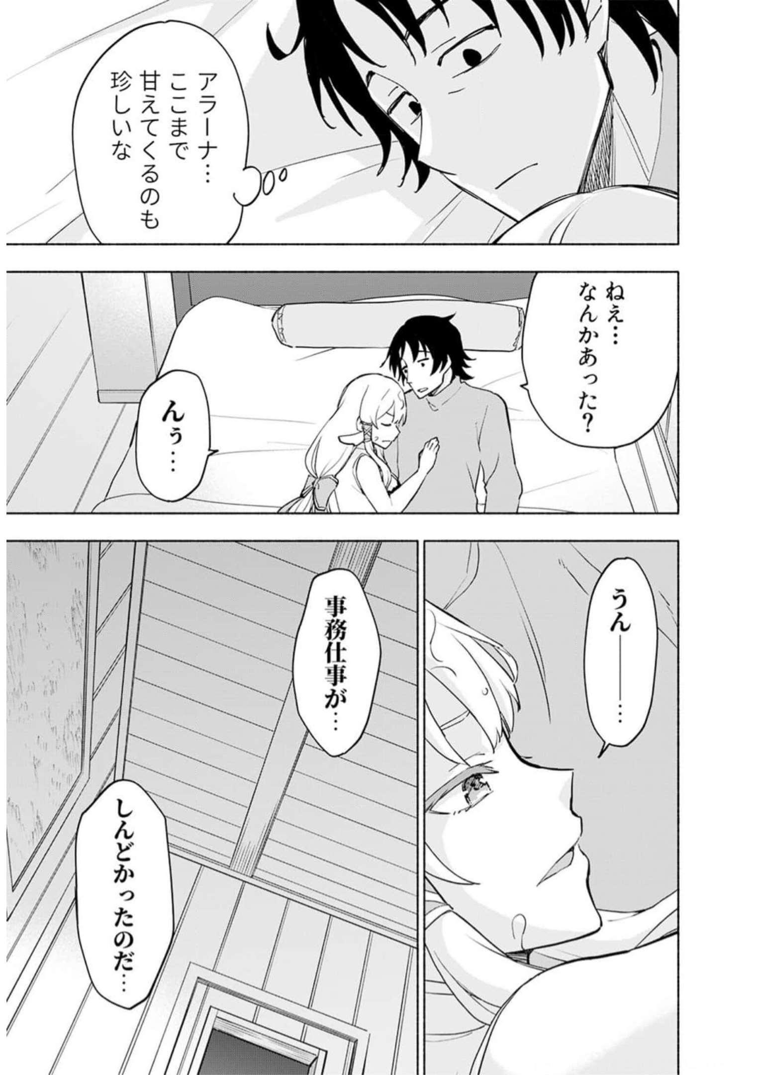 Read EH, TEN'I SHIPPAI! ?...... SEIKOU? Chapter 31 [High Quality / Full] - Page 11 - nicomanga.net
