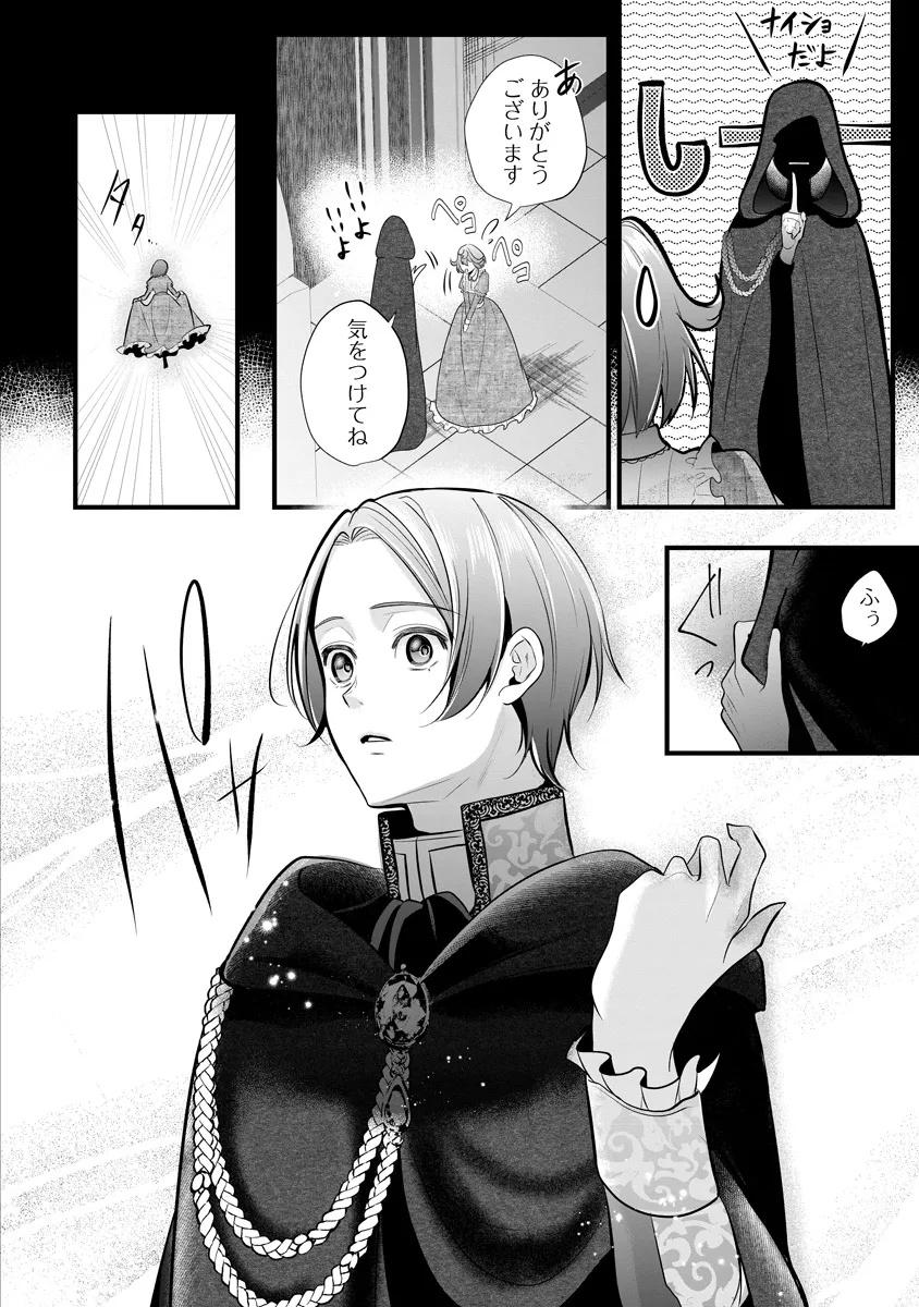 FUKUSHUU REIJOU NO AKUTOUGARI Chapter 2.2 - Page 2